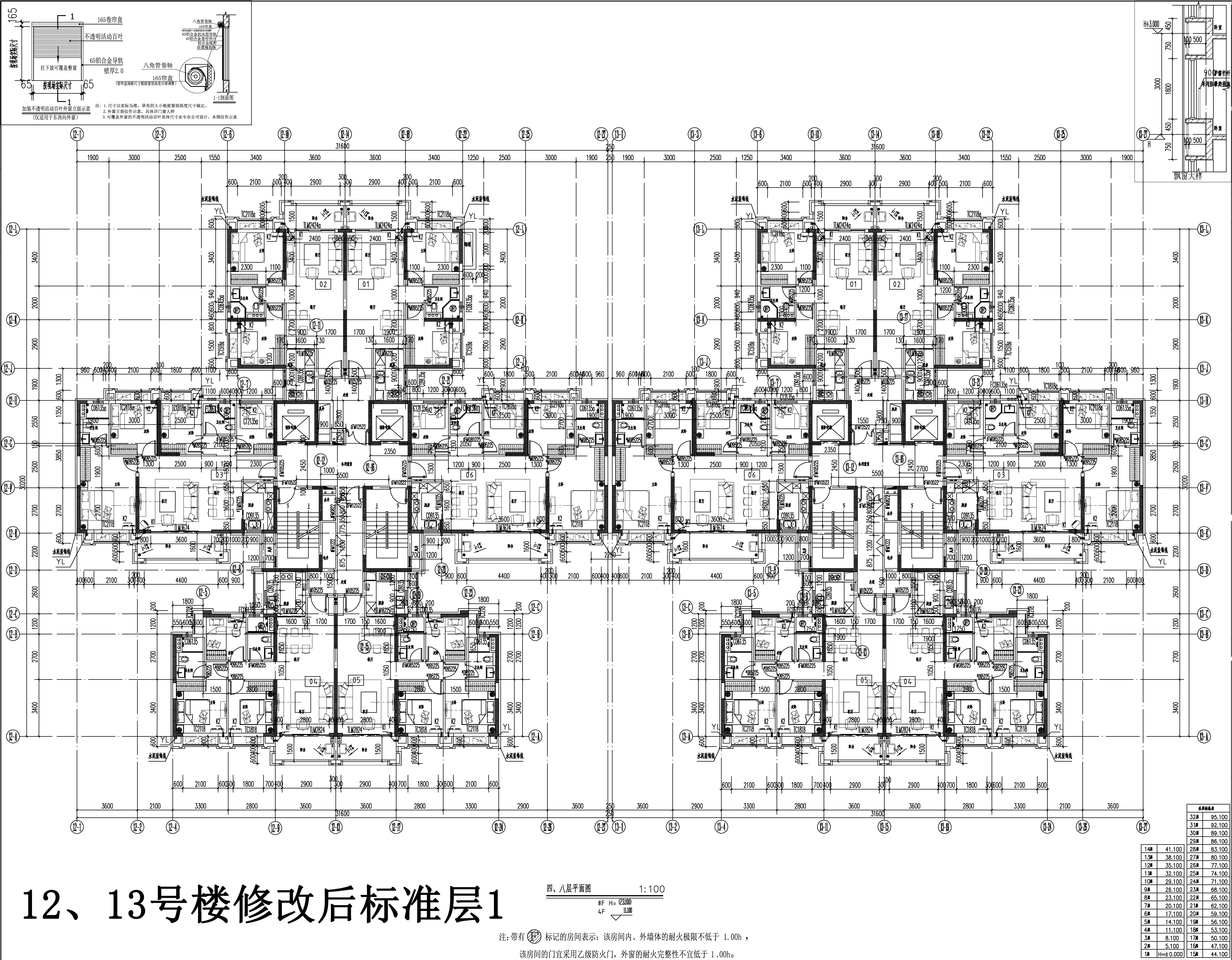 12、13修改后標(biāo)準(zhǔn)層2.jpg