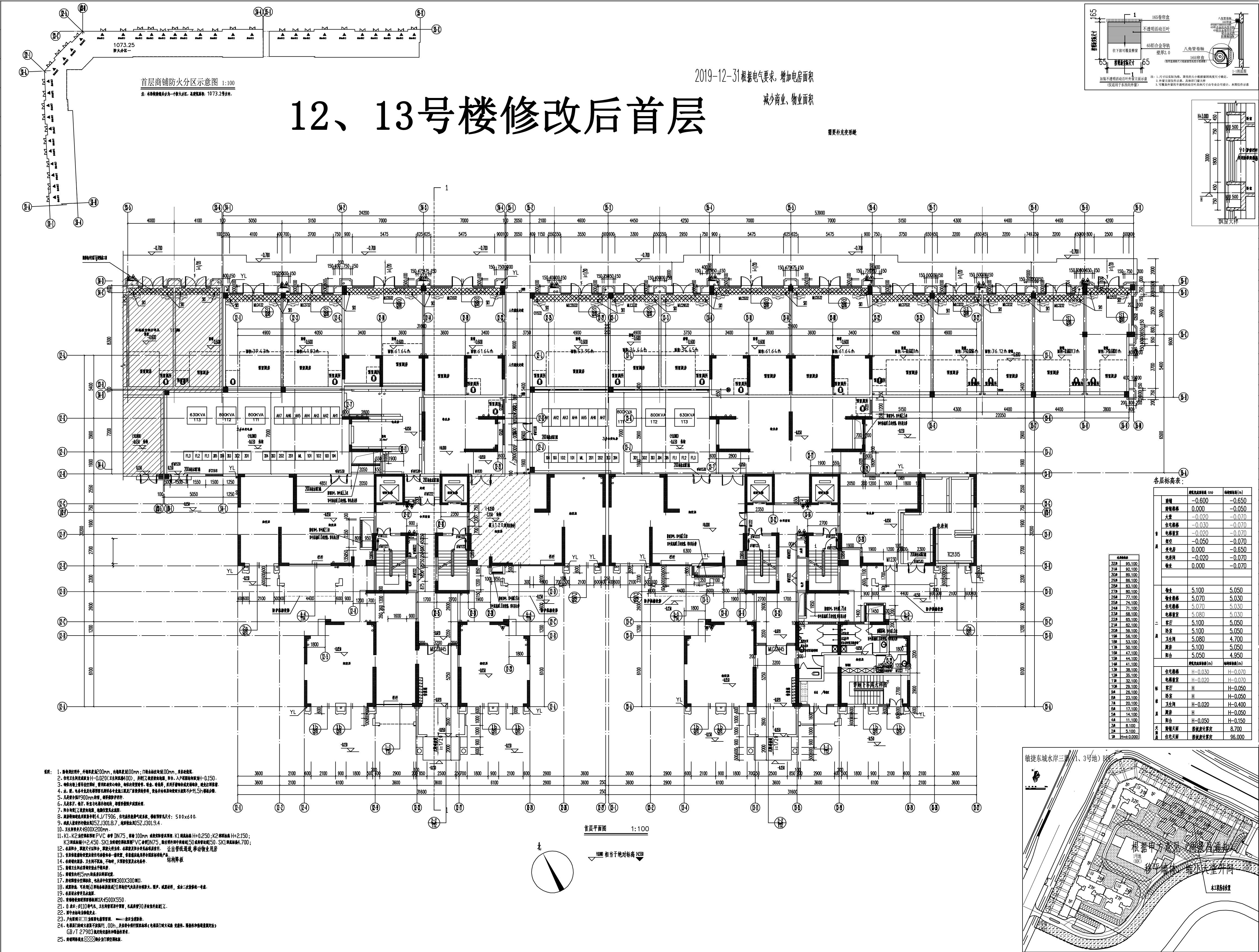 12、13修改后首層.jpg