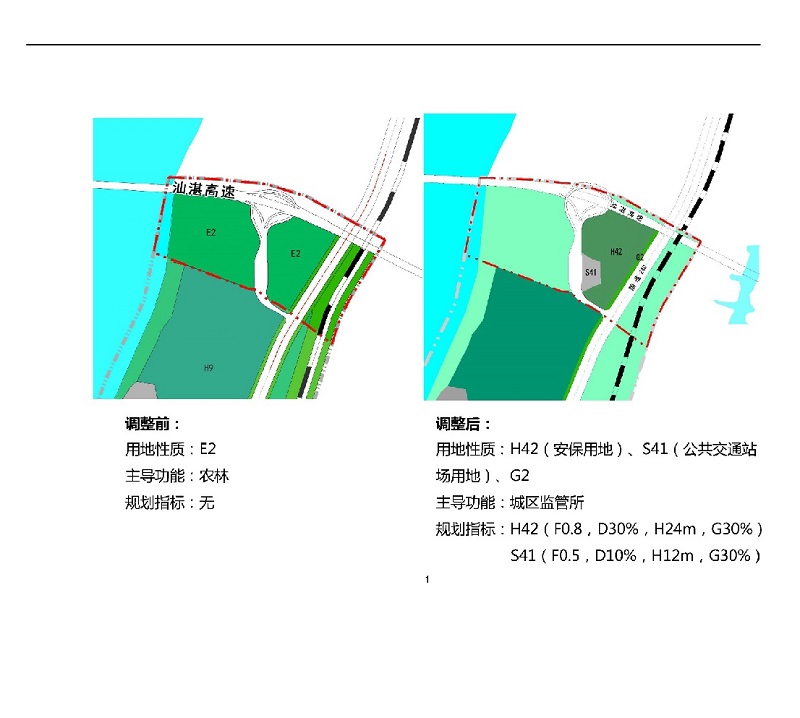 清城區(qū)飛來峽江口單元局部地塊控制性詳細規(guī)劃調整草案公示-003.jpg