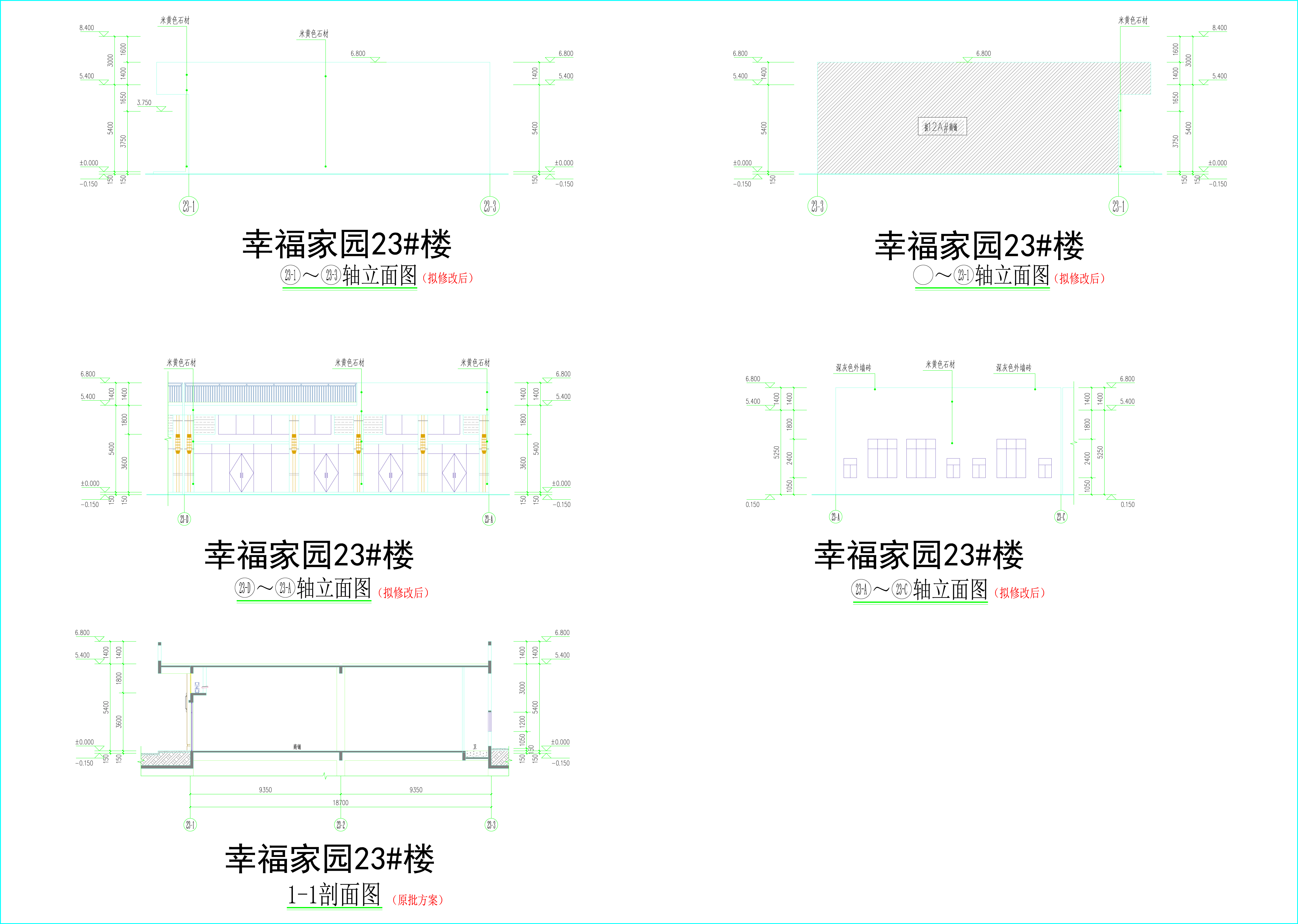 23#樓立面、剖面圖（修改后）.jpg