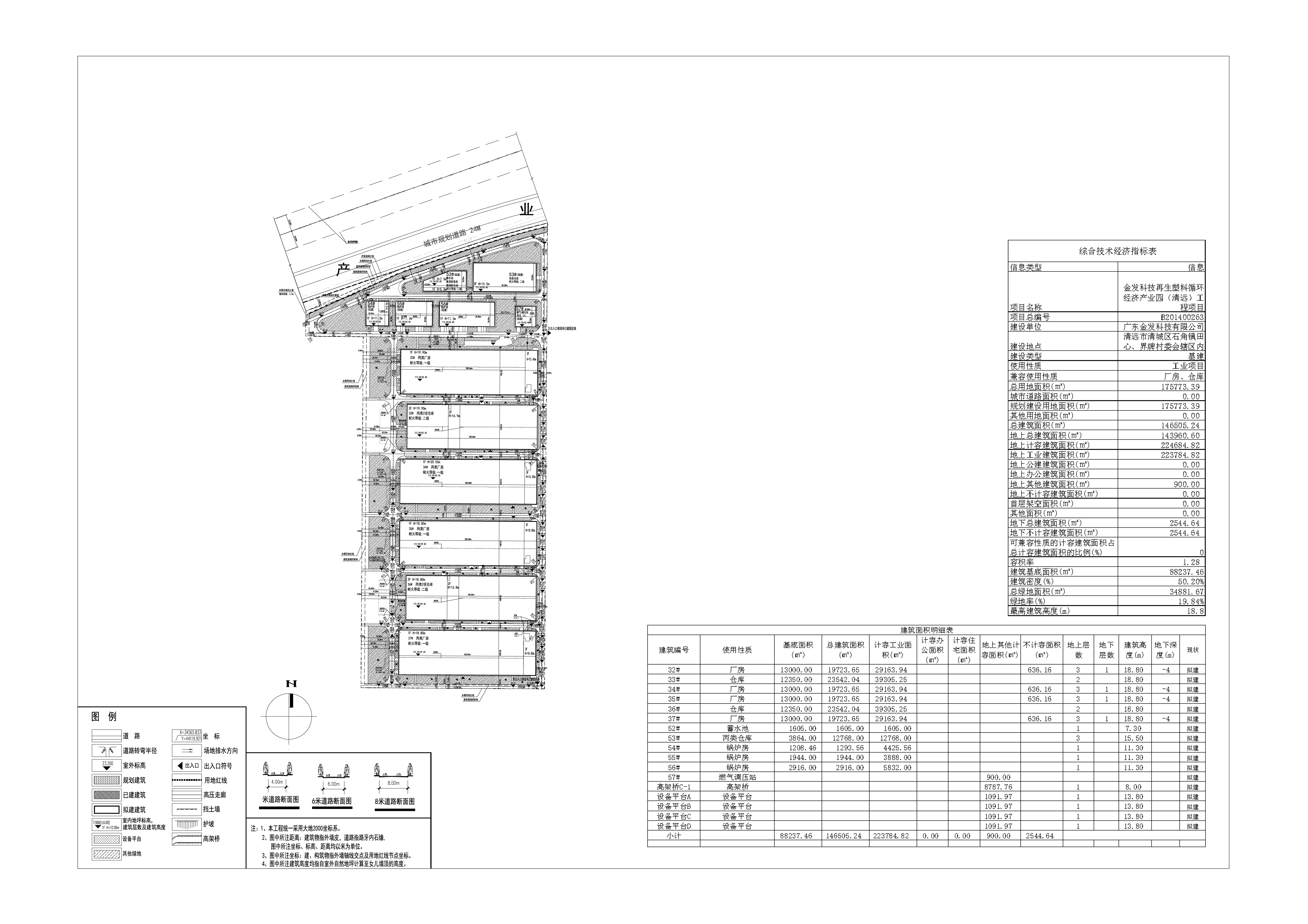 3.公示圖（32#~37#、52#~57#）2020-11-18.jpg