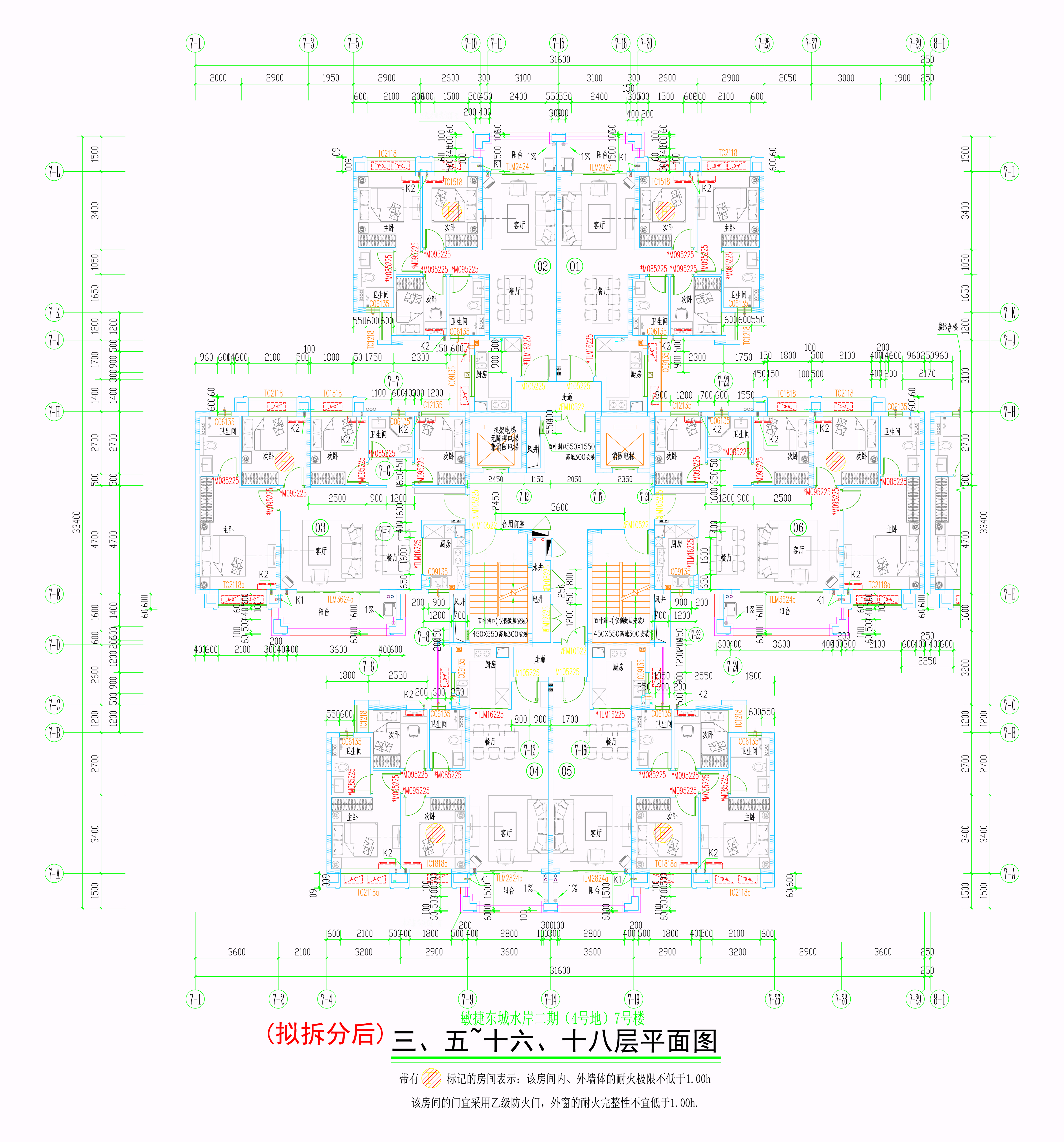 （擬拆分后）7#樓三、五~十六、十八層平面圖.jpg