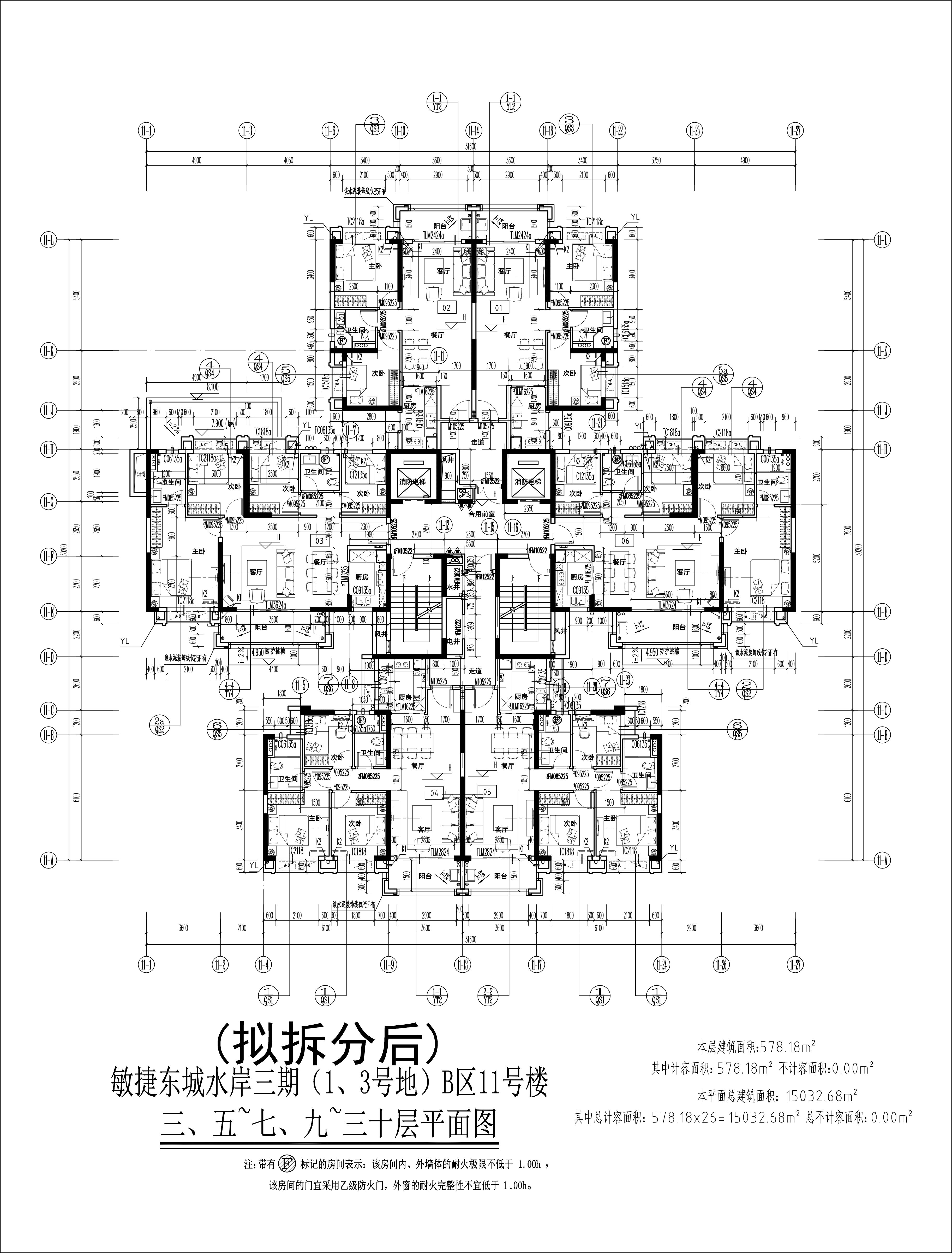 （擬拆分后）11#樓三、五~七、九~三十層平面圖.jpg