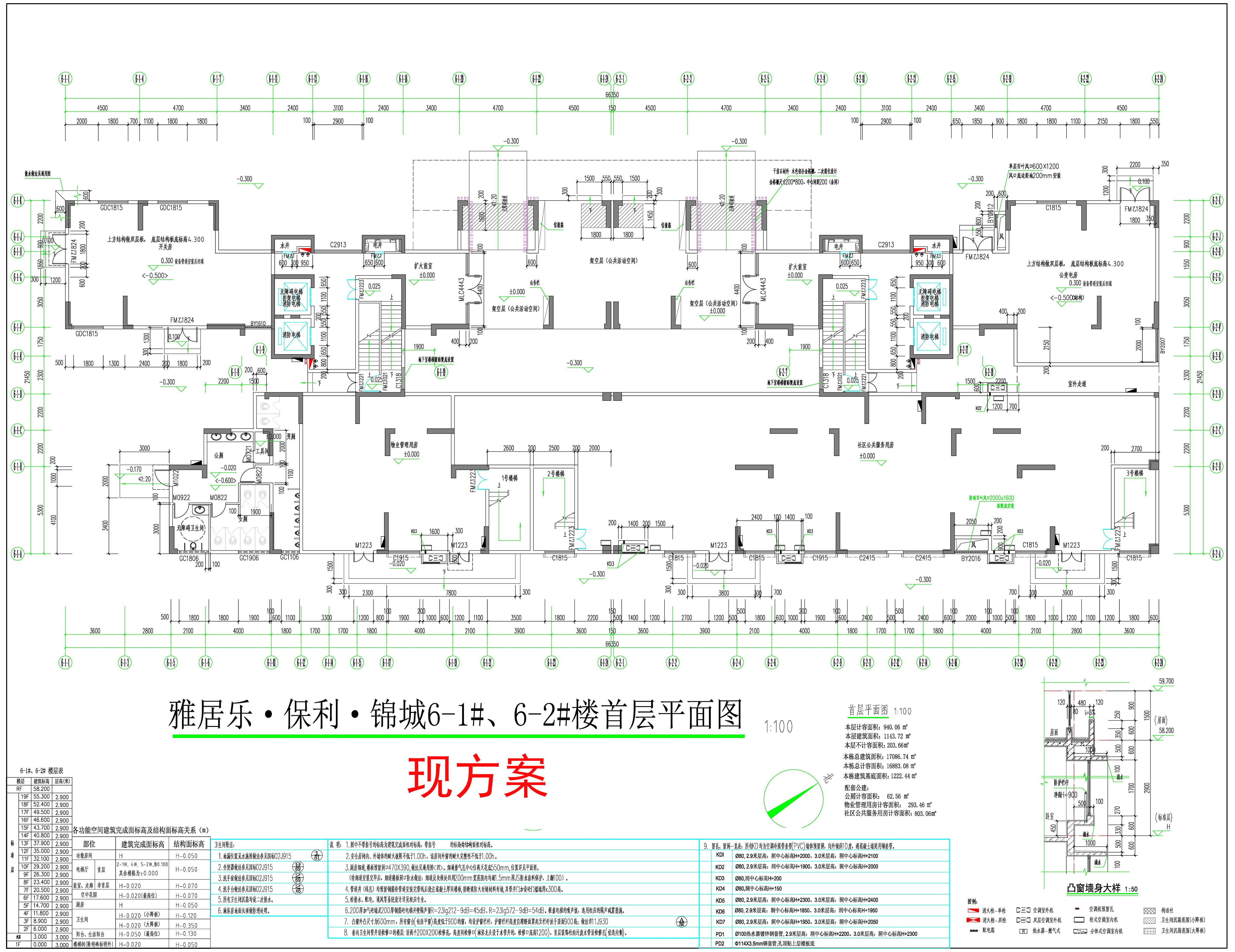6-1#、6-2# 首層平面圖（現(xiàn)方案）.jpg
