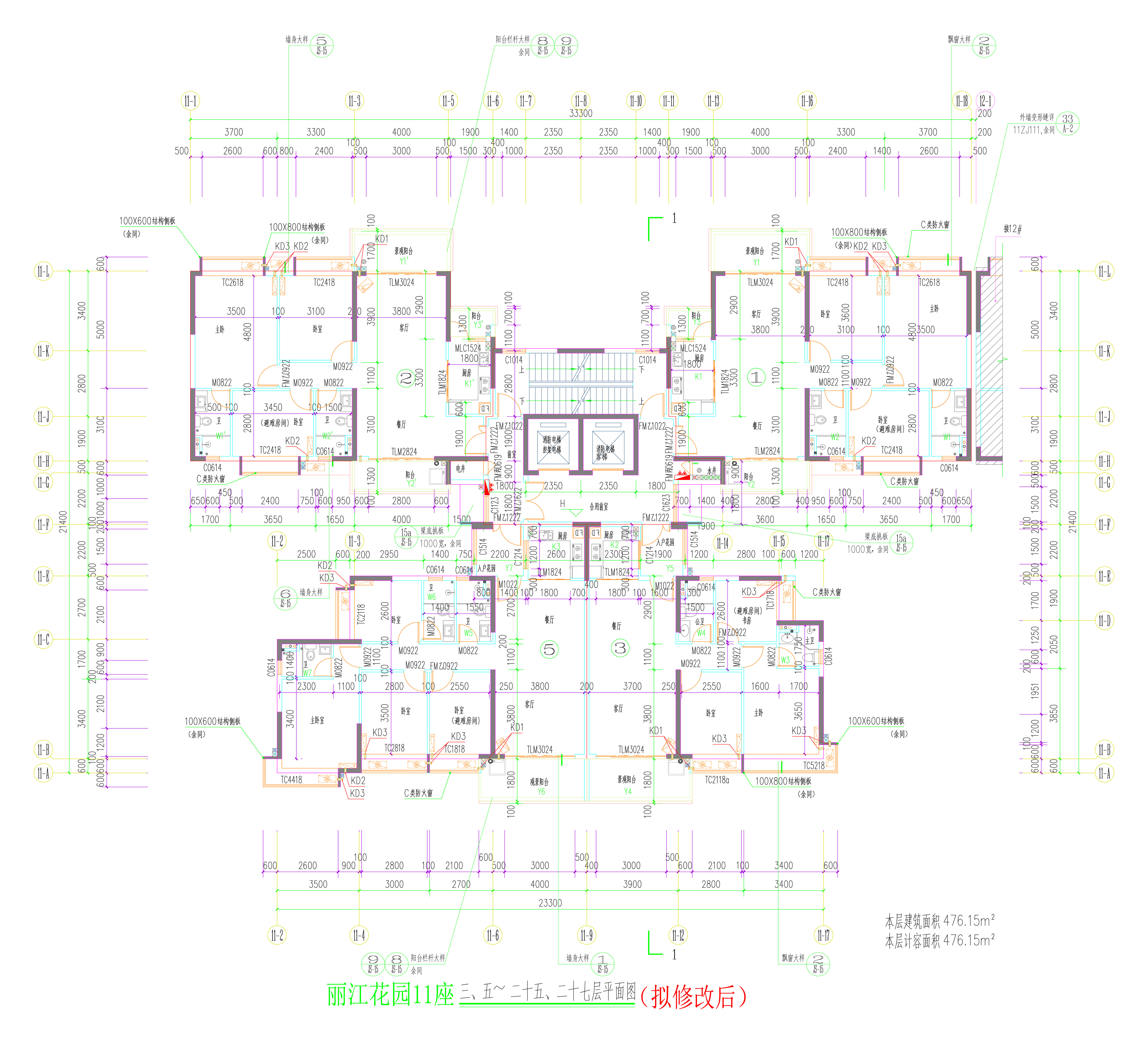 11座三、五~二十五、二十七層平面圖（擬修改后）.jpg