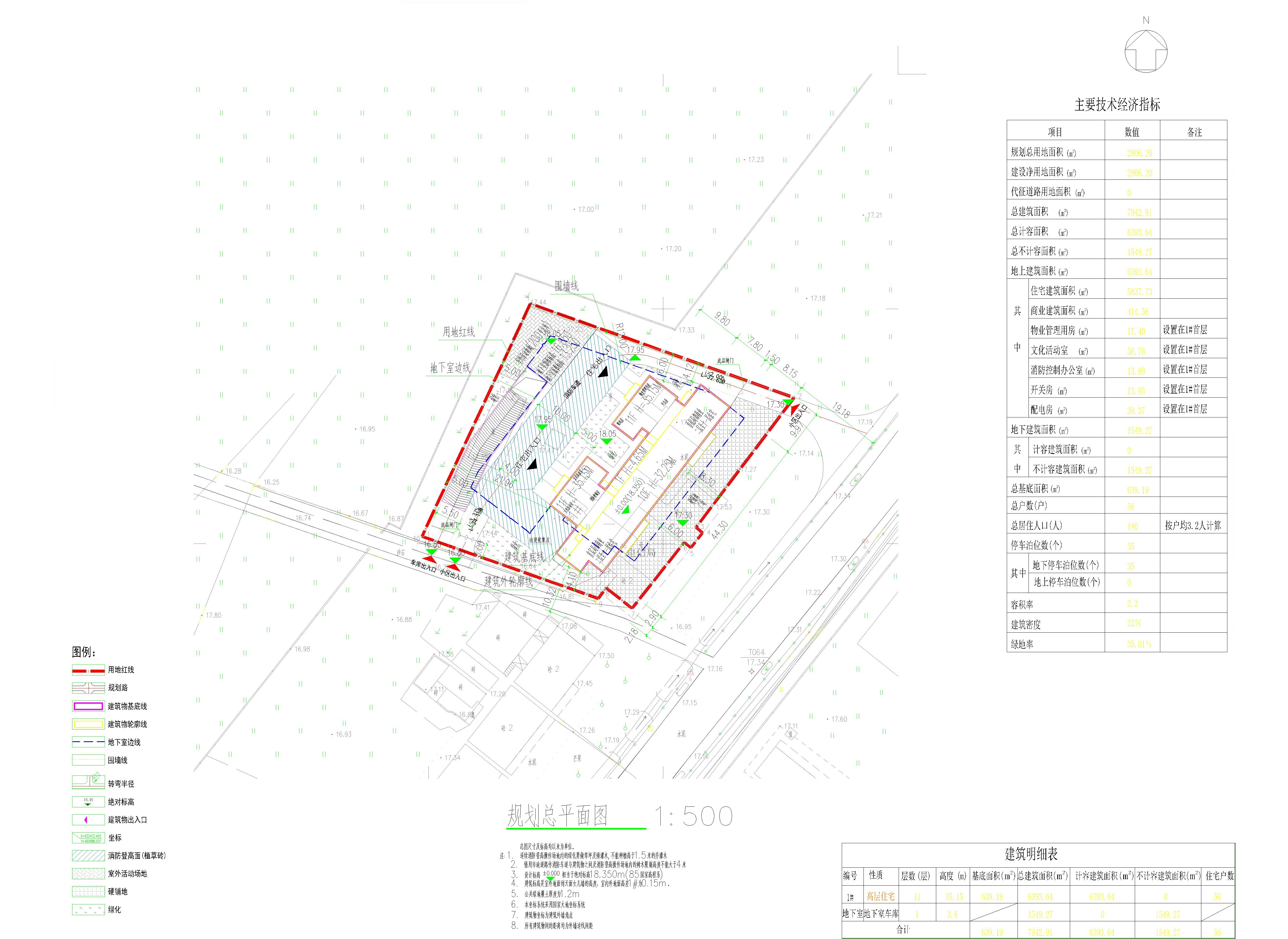 江淮、江煥明商住樓建設項目--總平面圖2021.8.23-Layout1.jpg