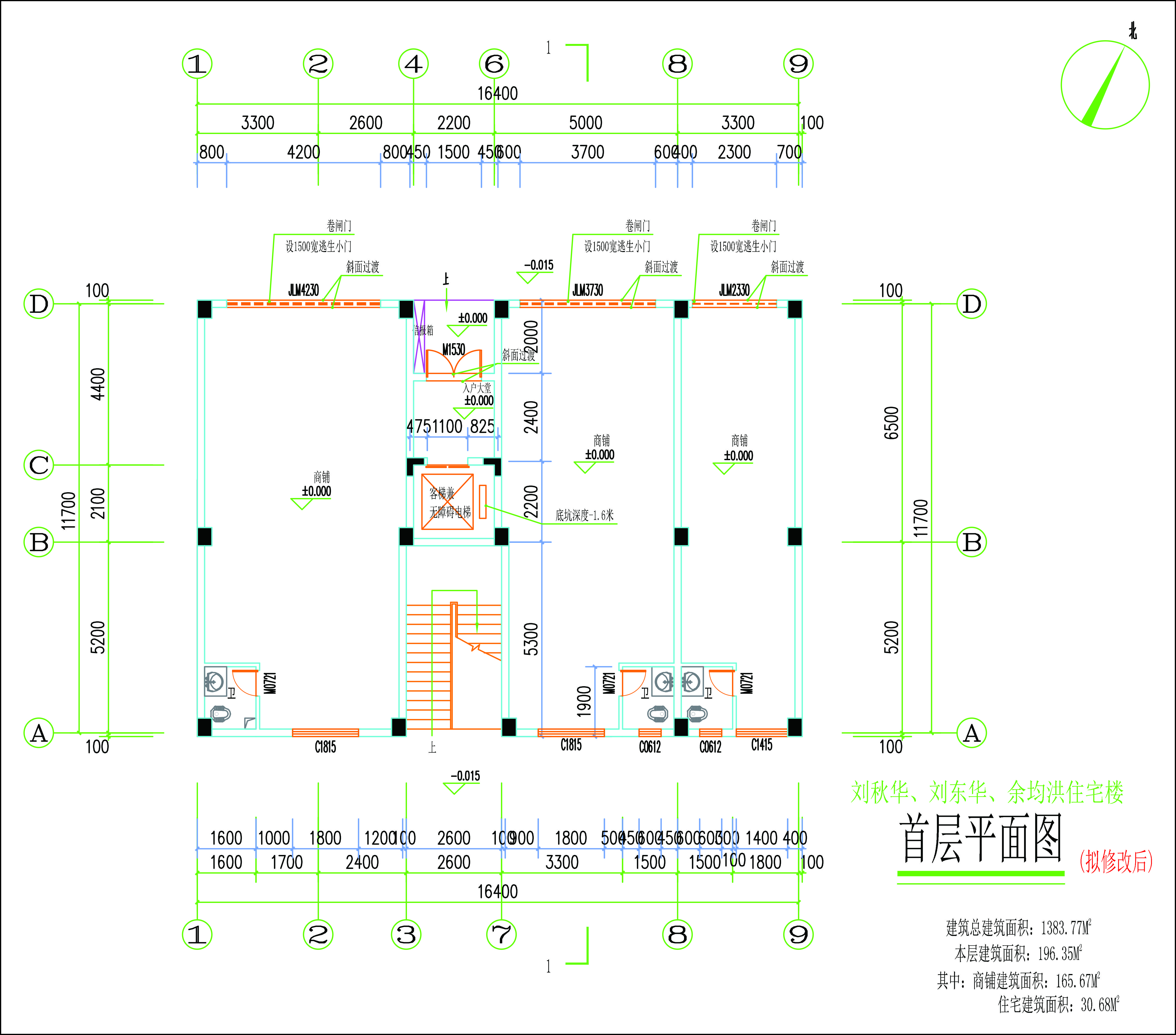 劉秋華、劉東華、余均洪單體-首層擬修改后-L.jpg
