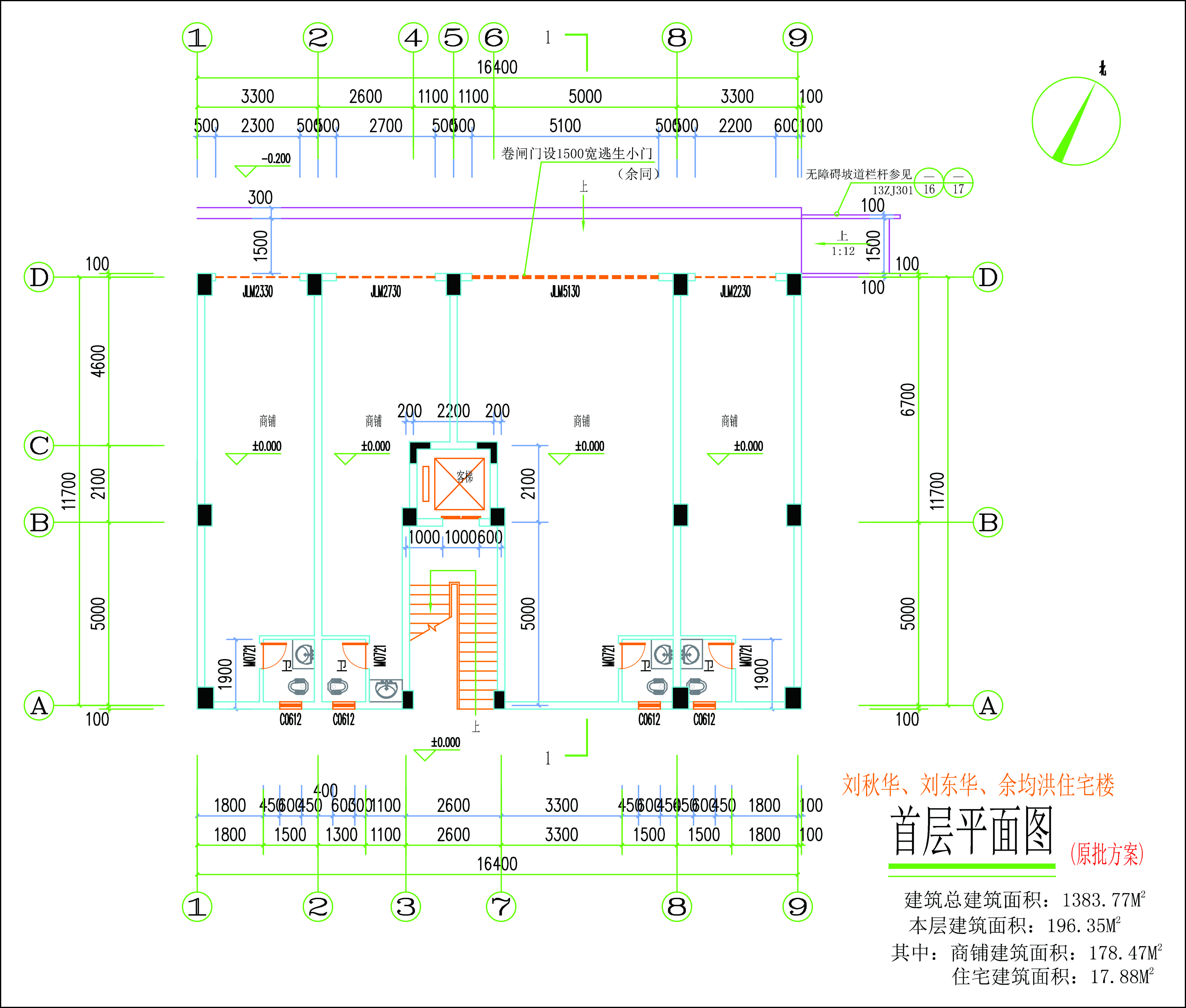 劉秋華、劉東華、余均洪單體首層擬修改前-L.jpg