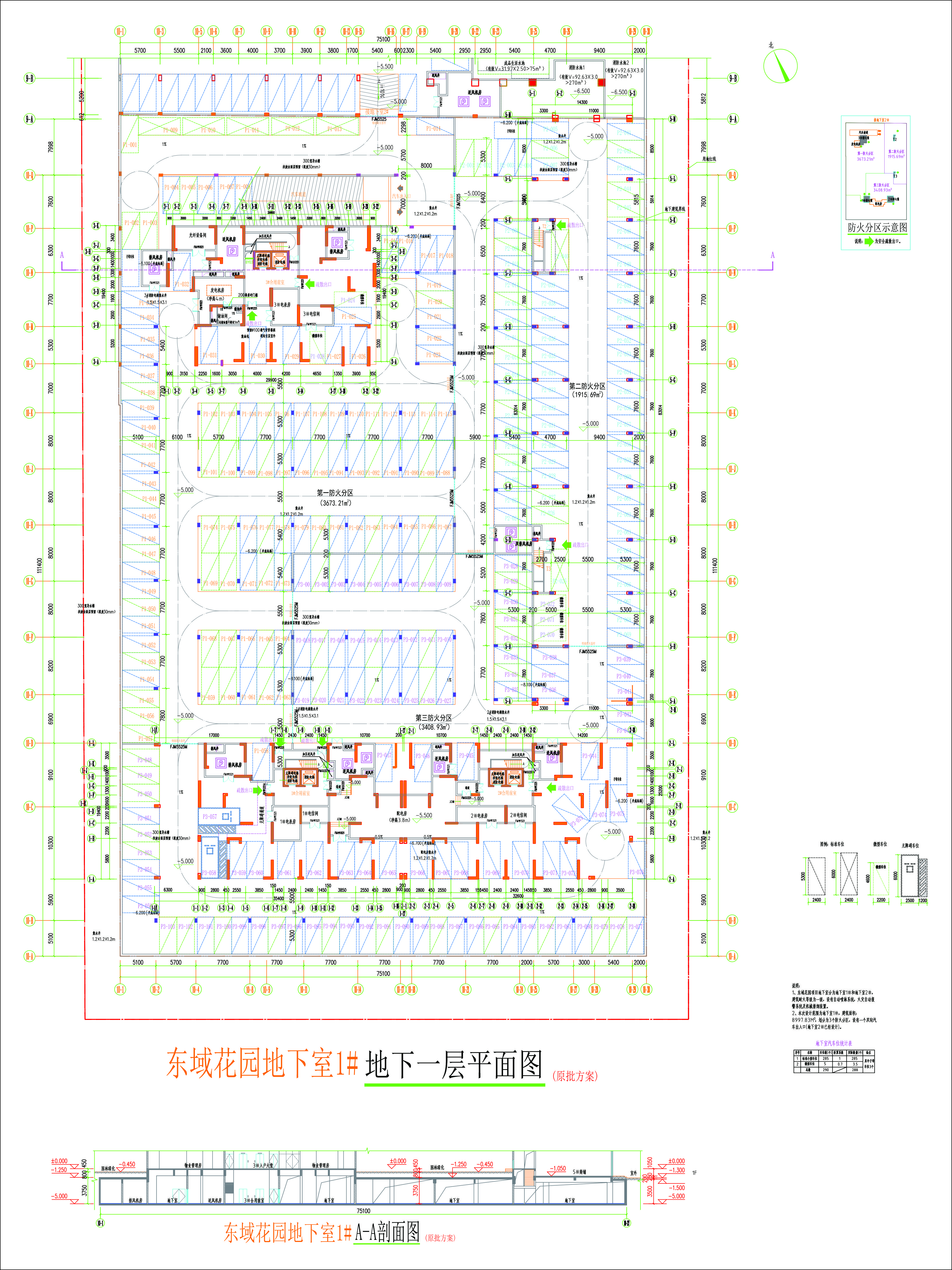 東域花園地下室1#負一層平面圖.jpg
