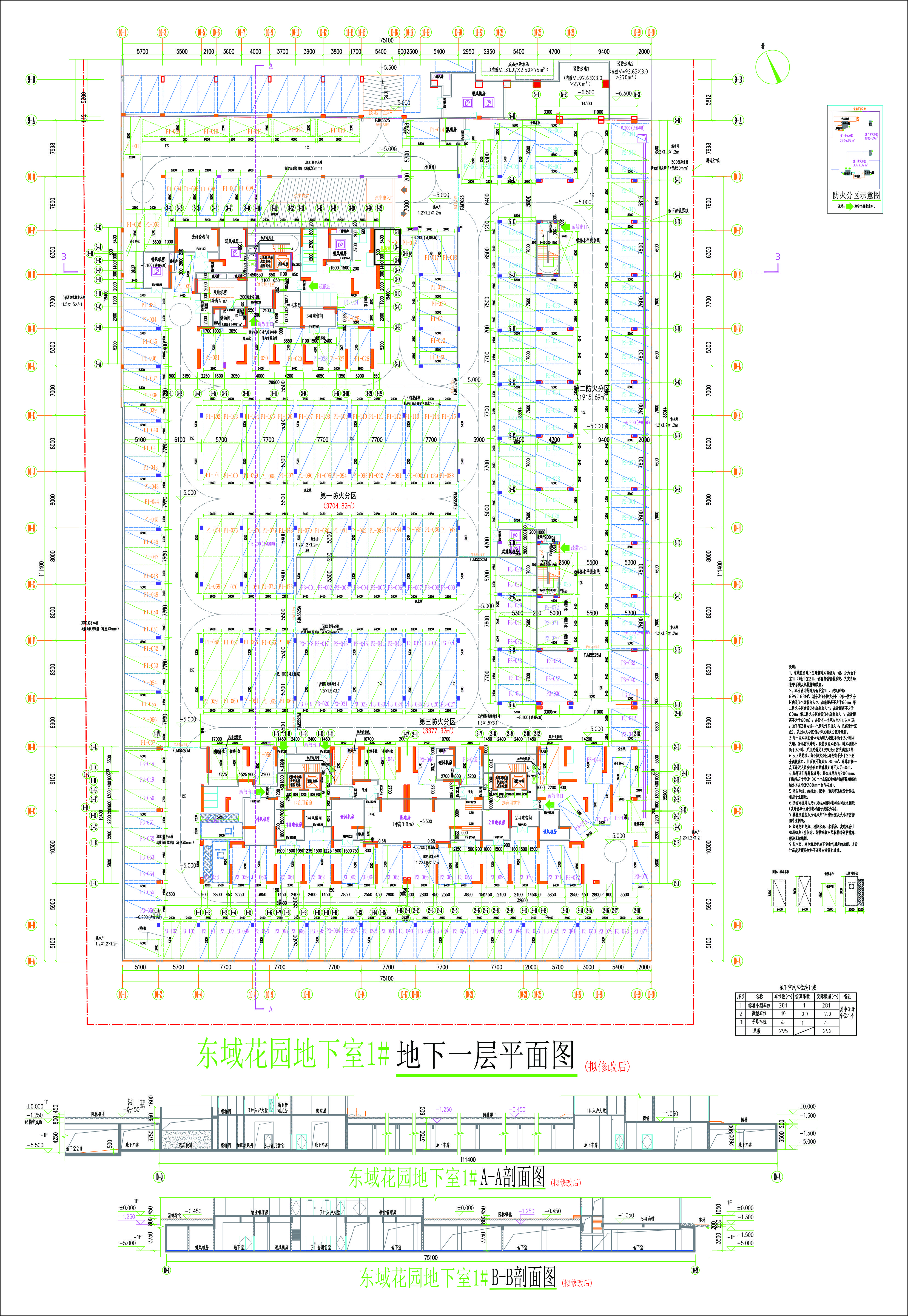 東域花園地下室1#負一層平面圖（擬修改后）.jpg