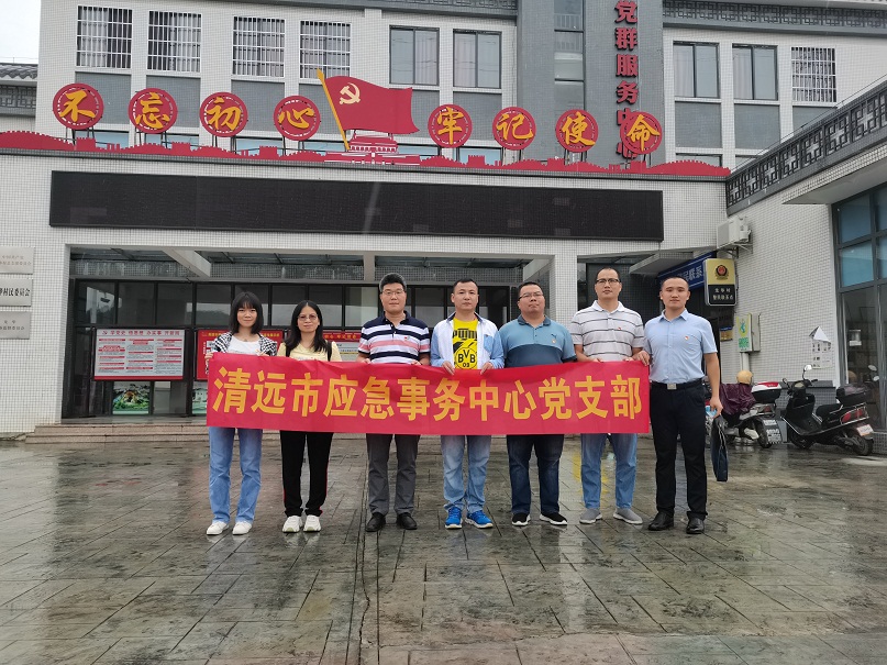 清遠(yuǎn)市應(yīng)急事務(wù)中心黨支部黨員在英德龍華革命斗爭(zhēng)史展示中心門(mén)前合影留念.jpg