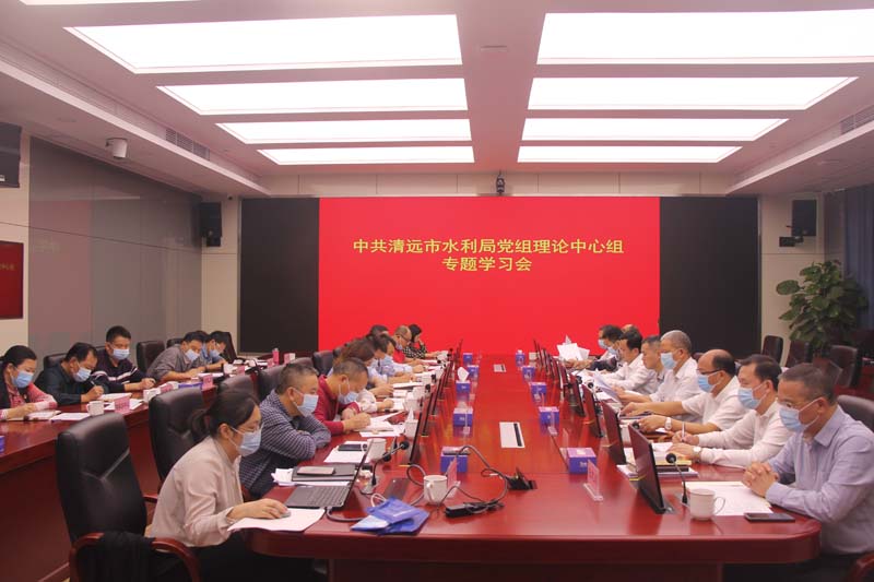 2021年10月19日，市水利局在局九樓會(huì)議室召開(kāi)黨組理論學(xué)習(xí)中心組專題學(xué)習(xí)會(huì)。.jpg