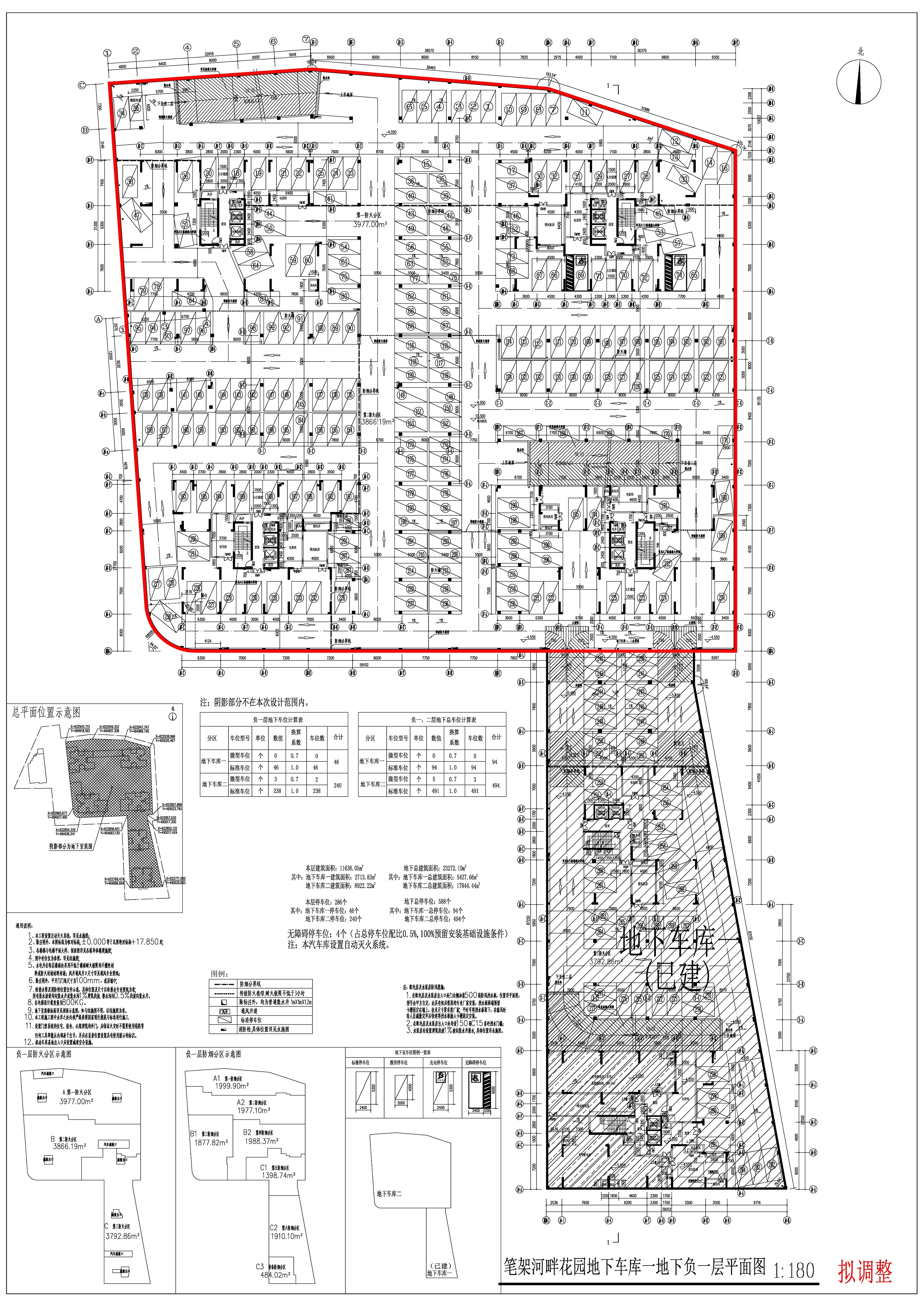 地下車(chē)庫(kù)一-負(fù)一層（擬調(diào)整）.jpg