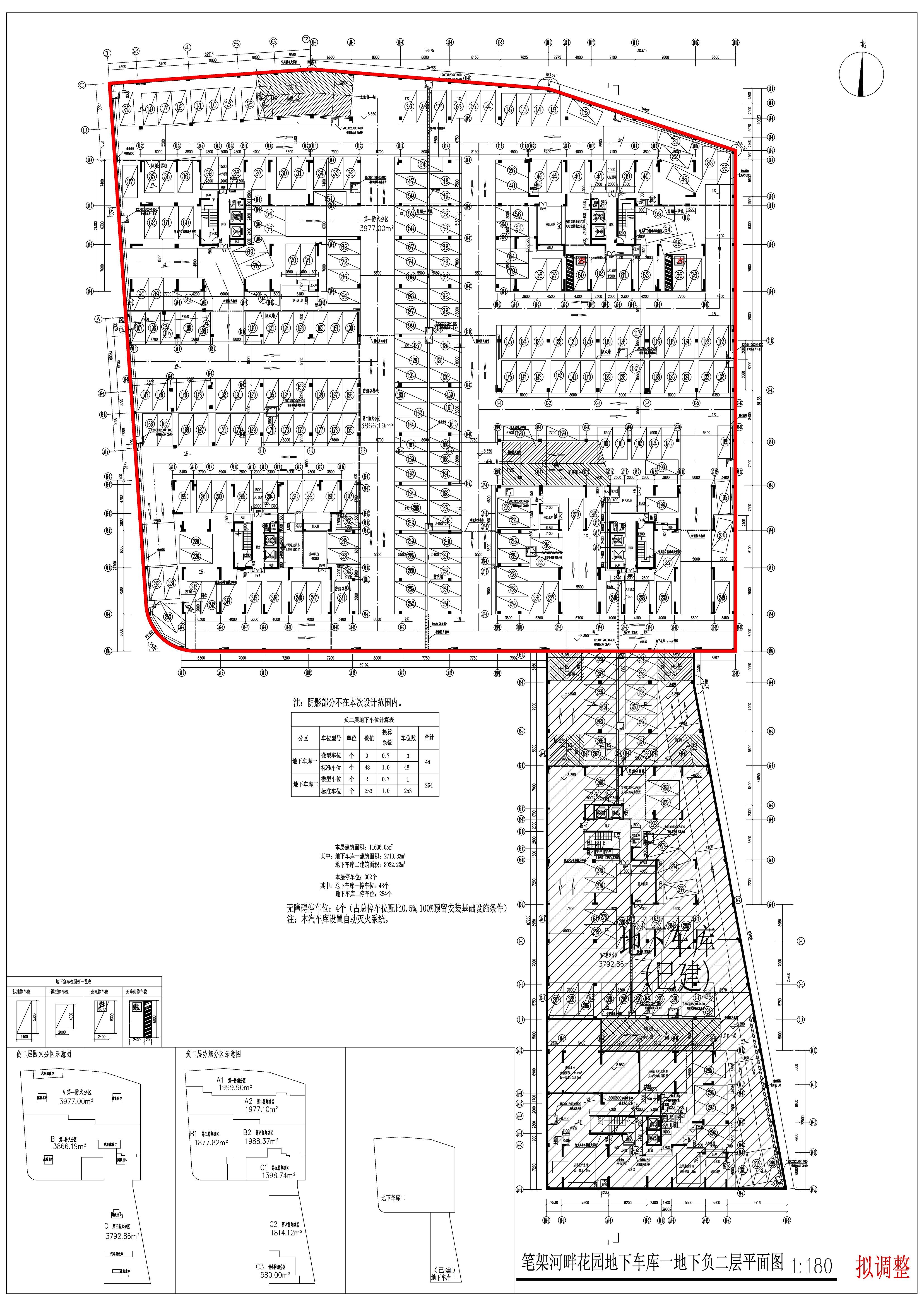 地下車(chē)庫(kù)一-負(fù)二層（擬調(diào)整）.jpg