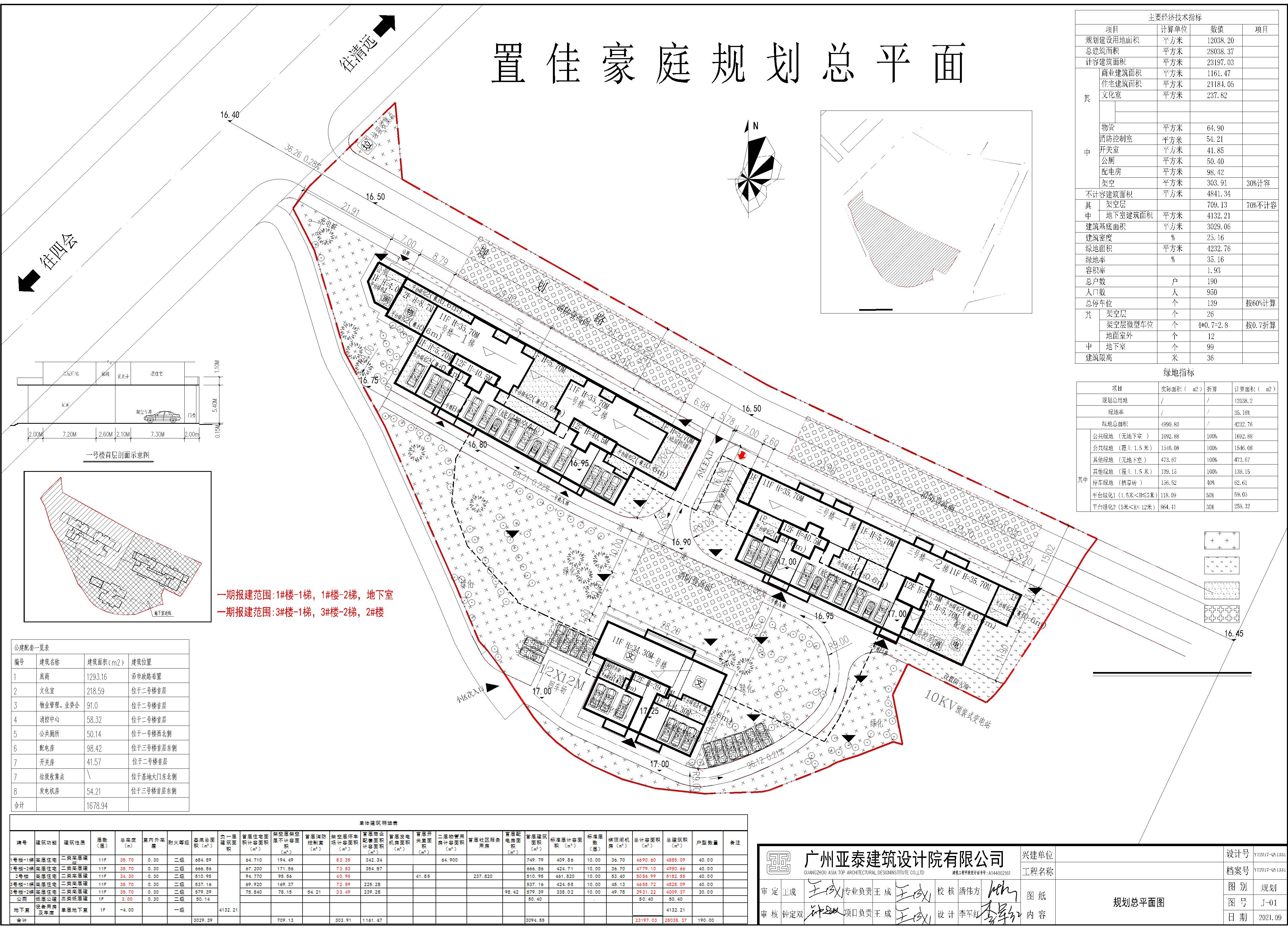 置佳豪庭總平面圖 - 回車(chē)場(chǎng) (5)_t7_t31123-Model.jpg