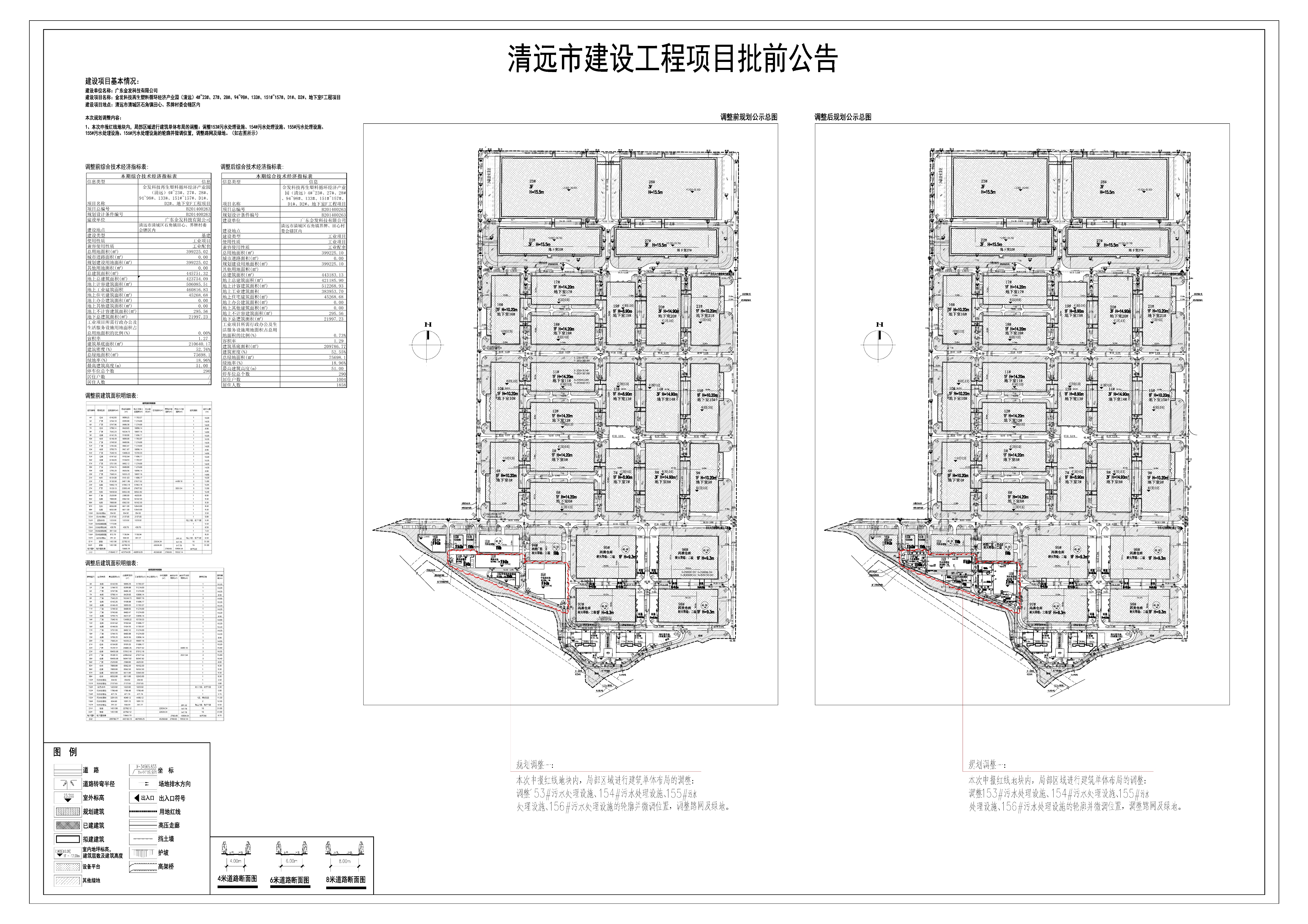 03-D1#、D2#、151#~156#、地下室F規(guī)劃總平面圖(公示圖對比圖)2021-11-30.jpg