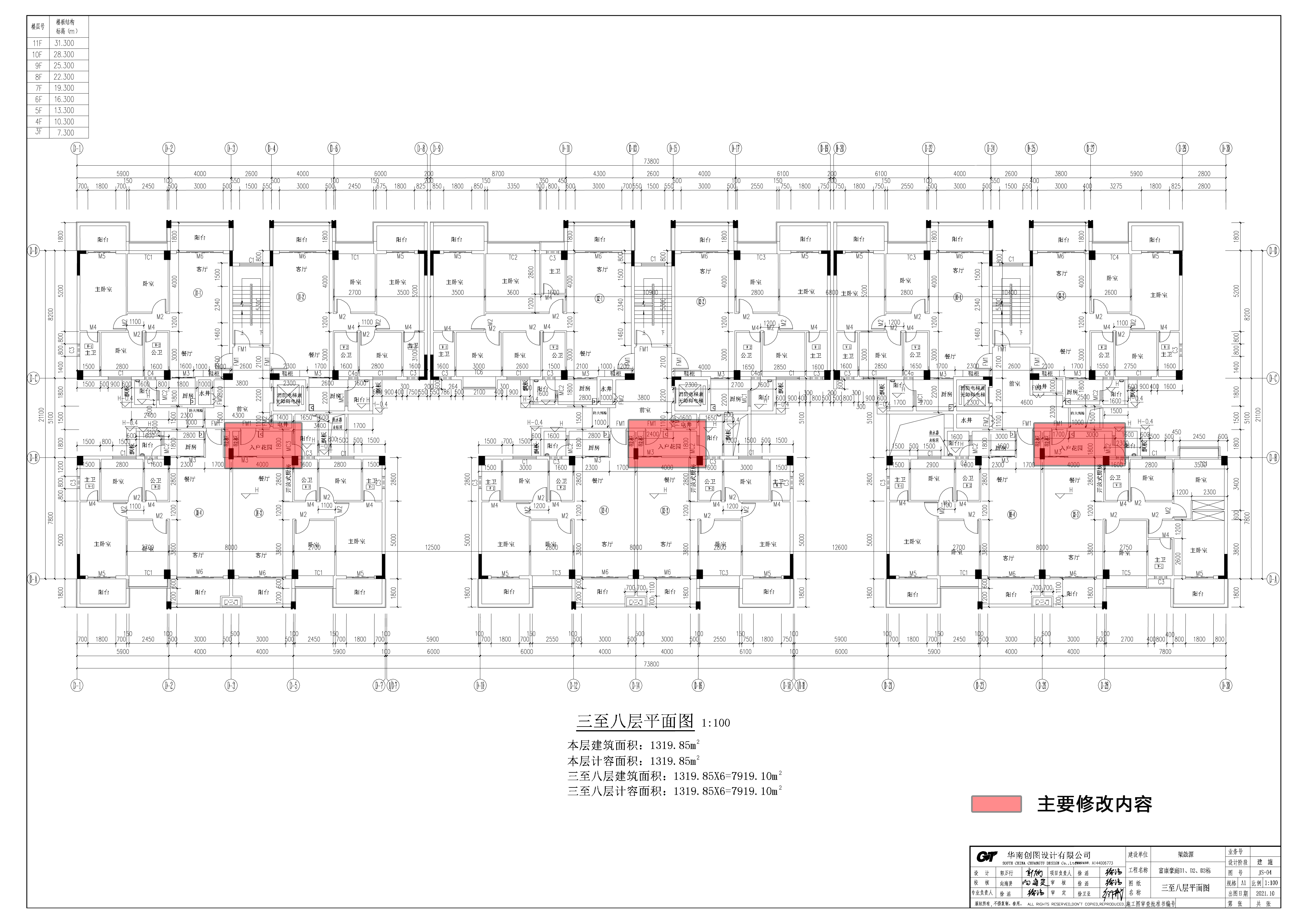 富康豪庭D1、D2、D3棟報(bào)建圖.jpg