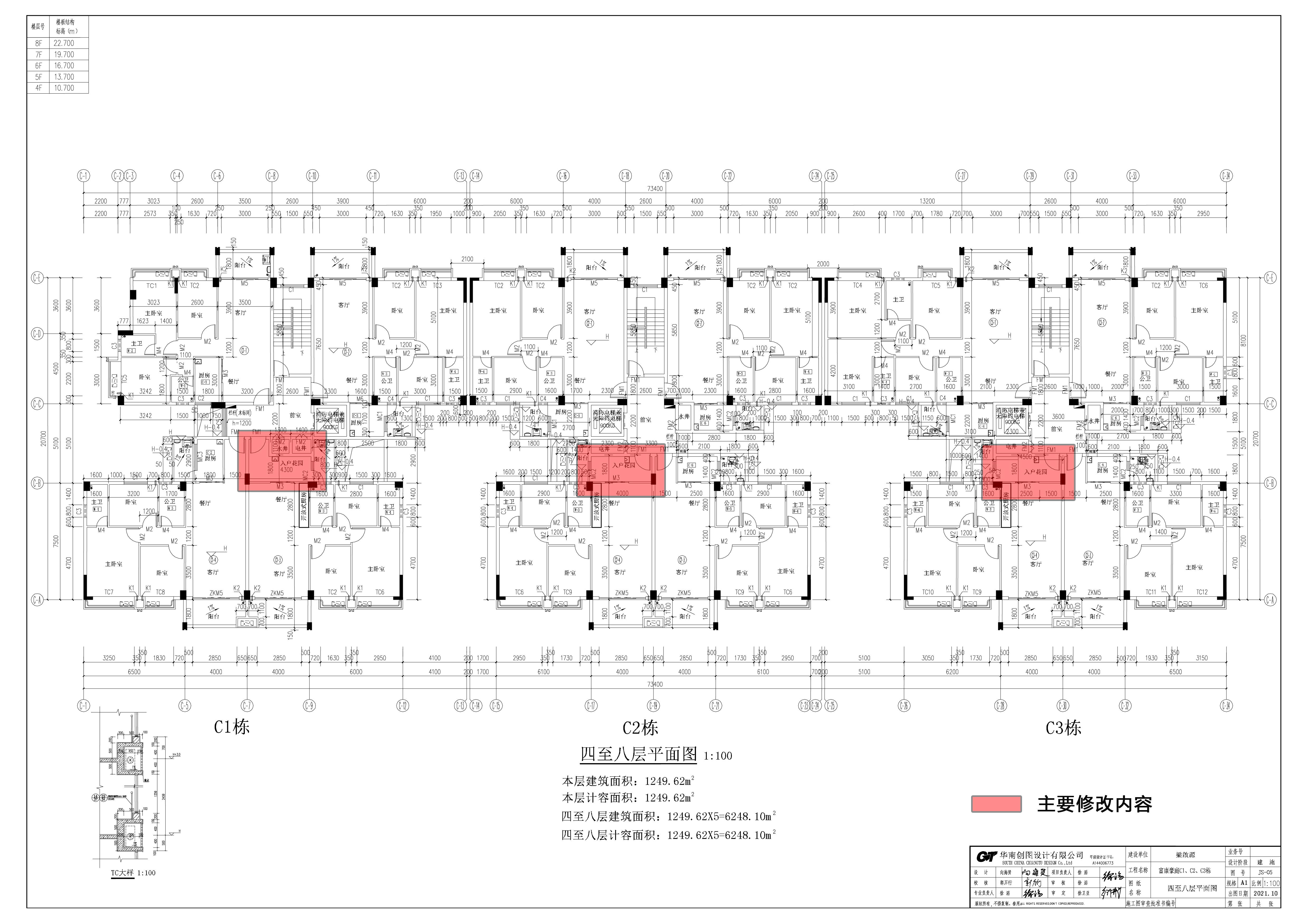 富康豪庭C1、C2、C3棟報(bào)建圖.jpg