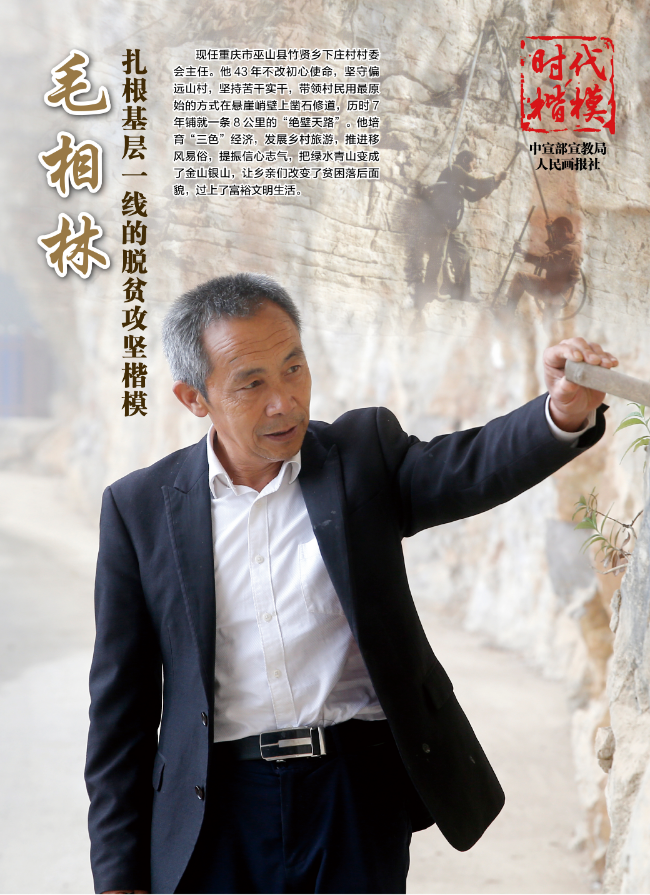 “時代楷?！敝黝}作品展播：毛相林.jpg