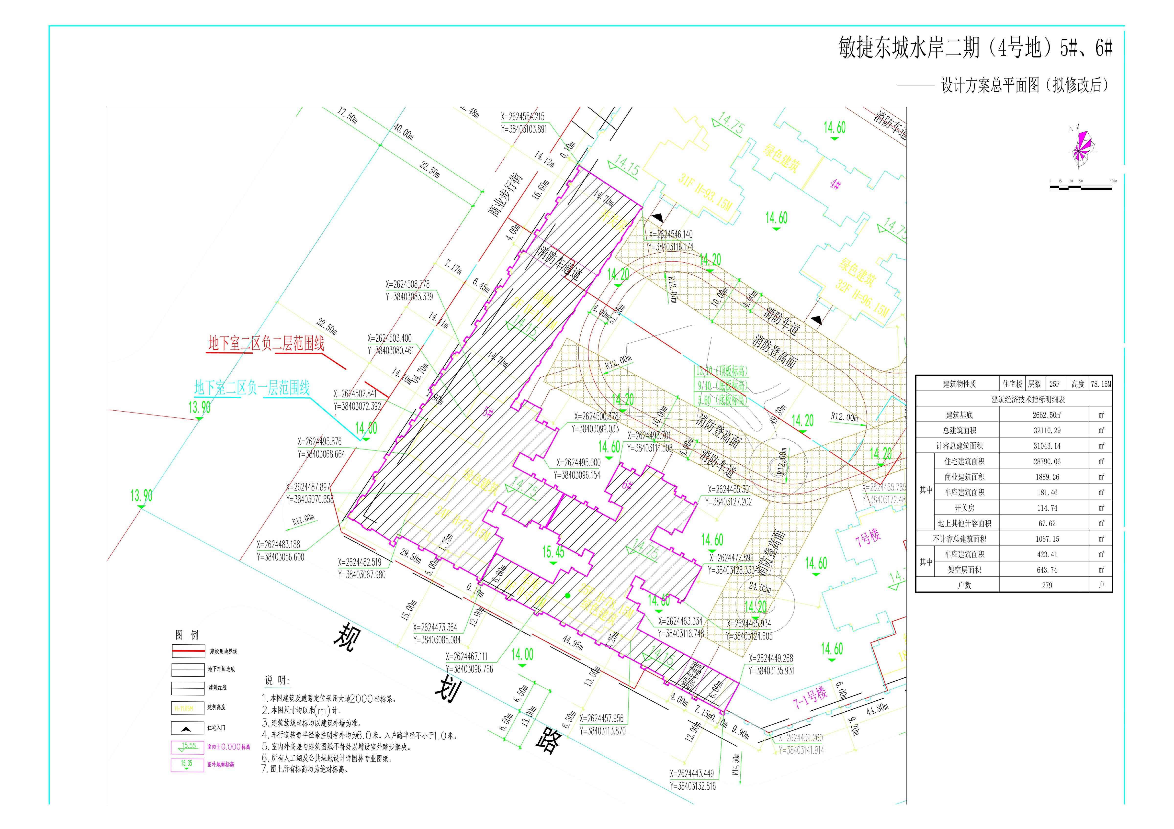 敏捷東城水岸二期（4號地）5#、6#(擬修改后).jpg