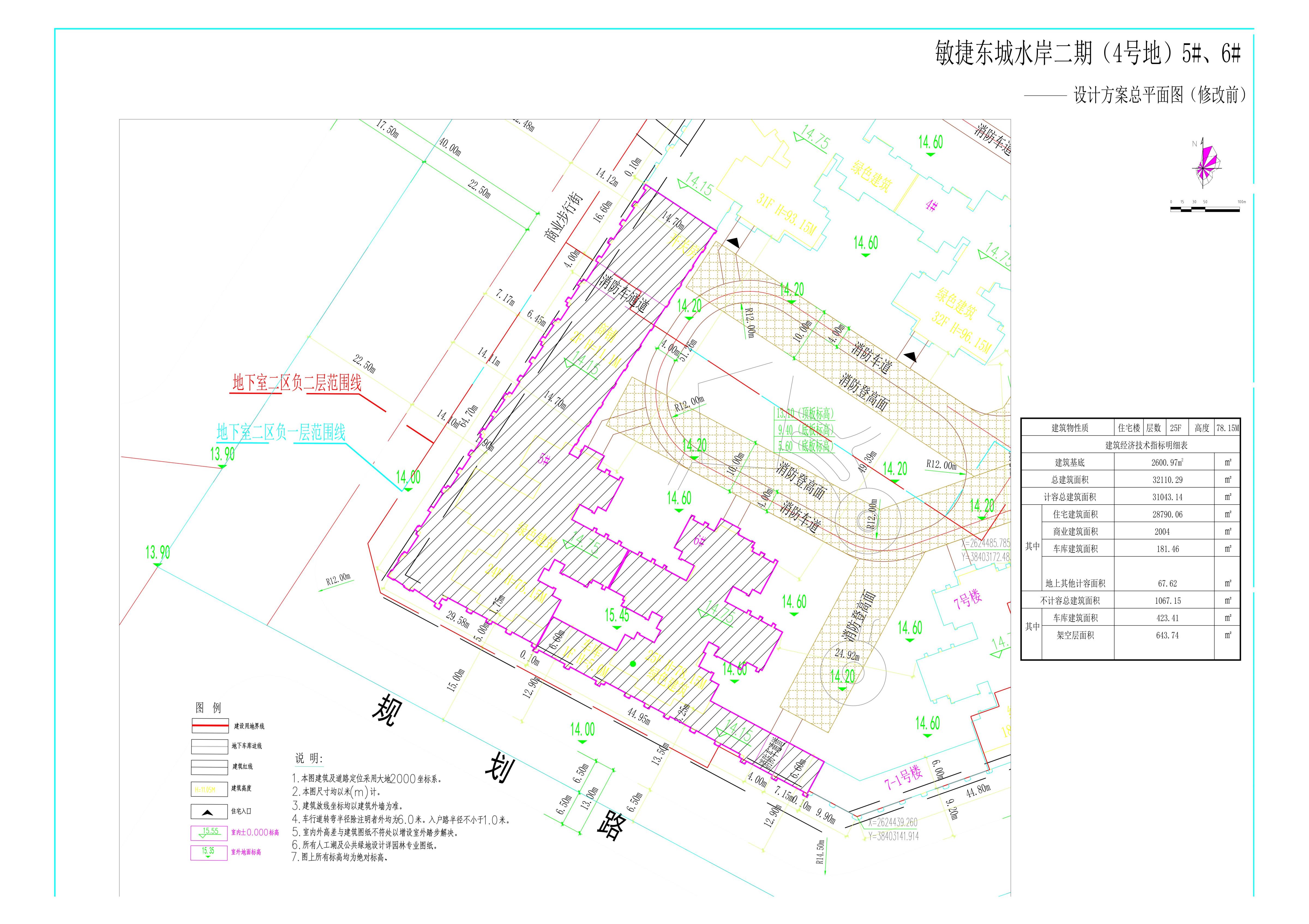 敏捷東城水岸二期（4號地）5#、6#(修改前)_1.jpg