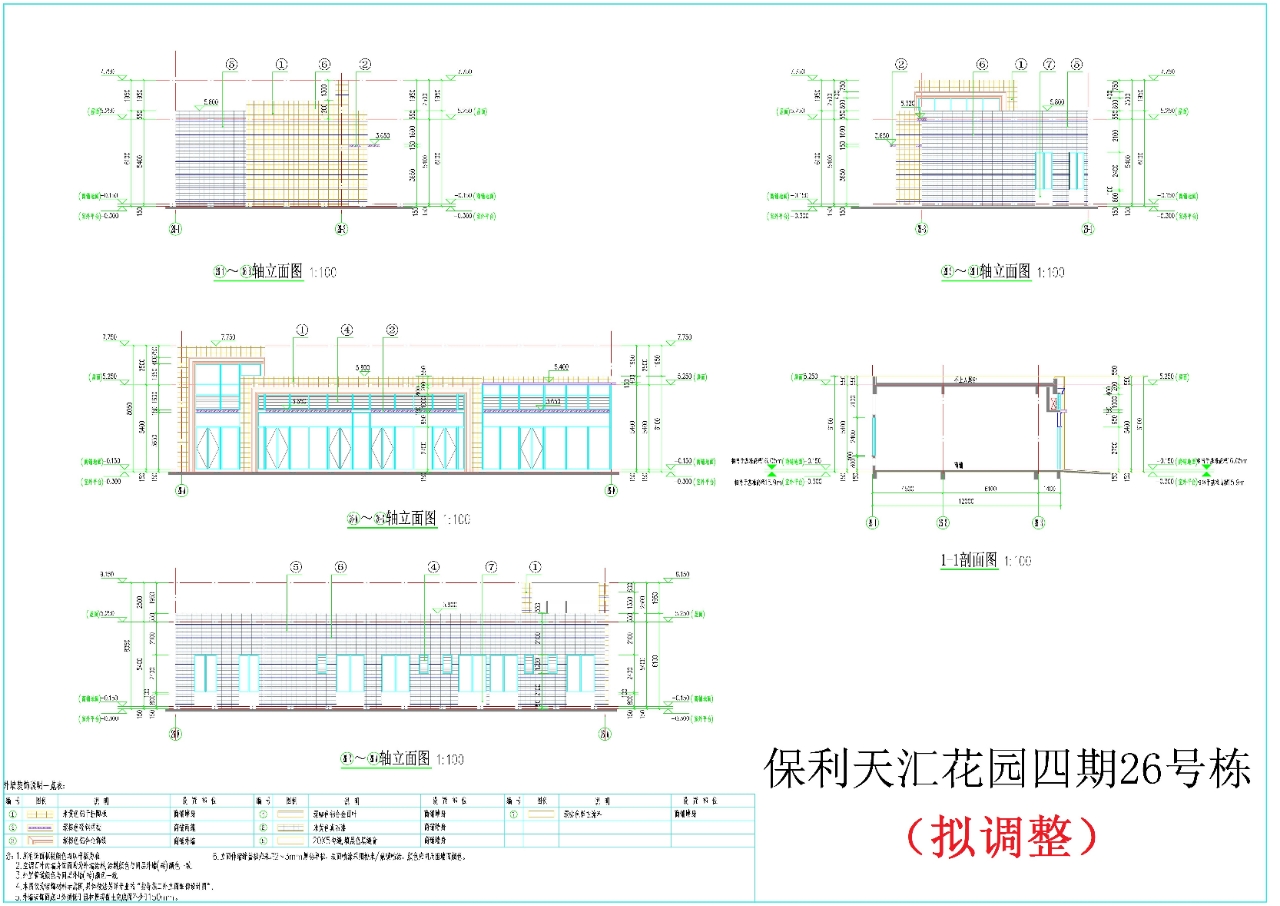 26#立面，剖面（擬調(diào)整方案）.jpg