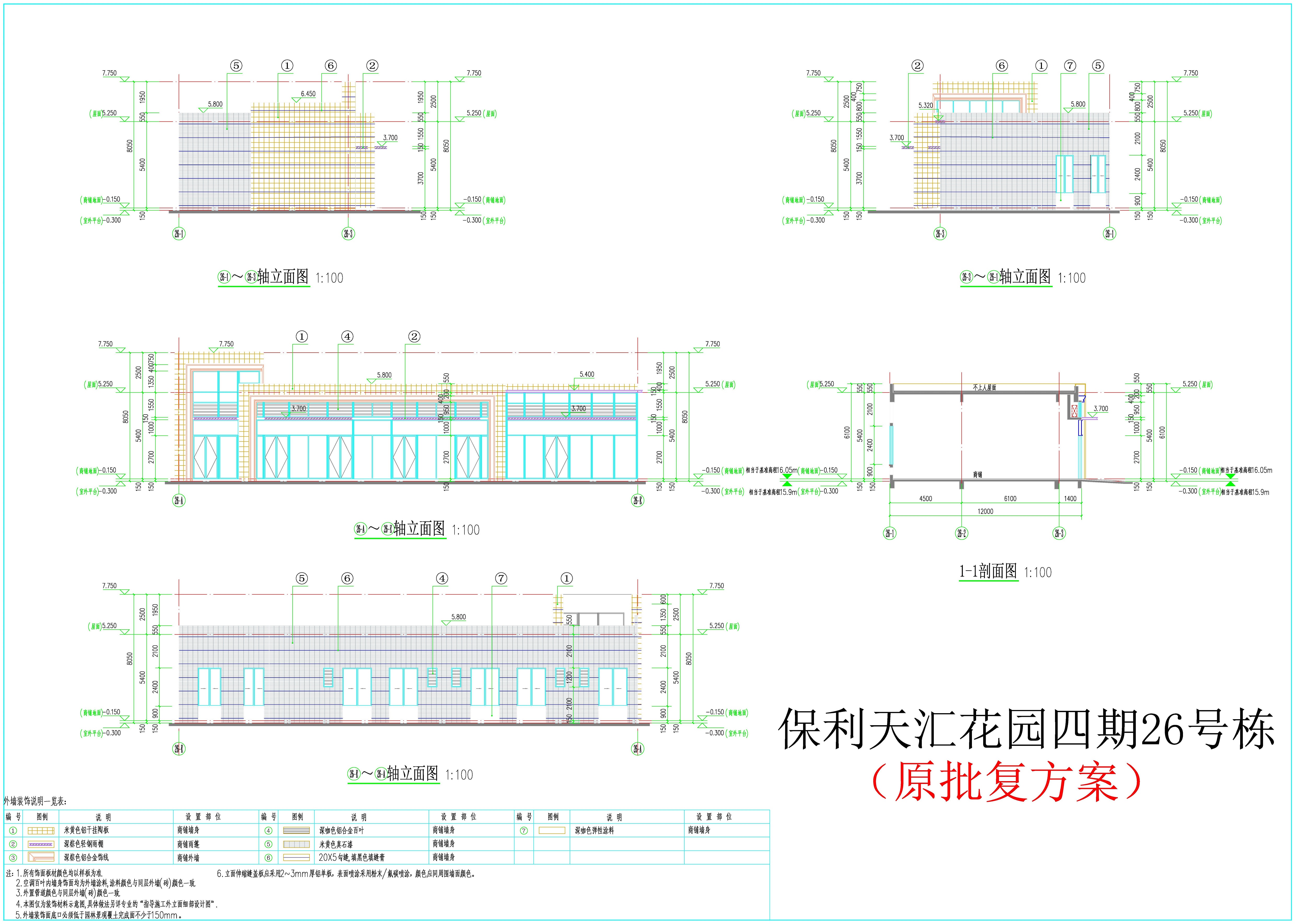 26#立面，剖面（原批復(fù)方案）.jpg