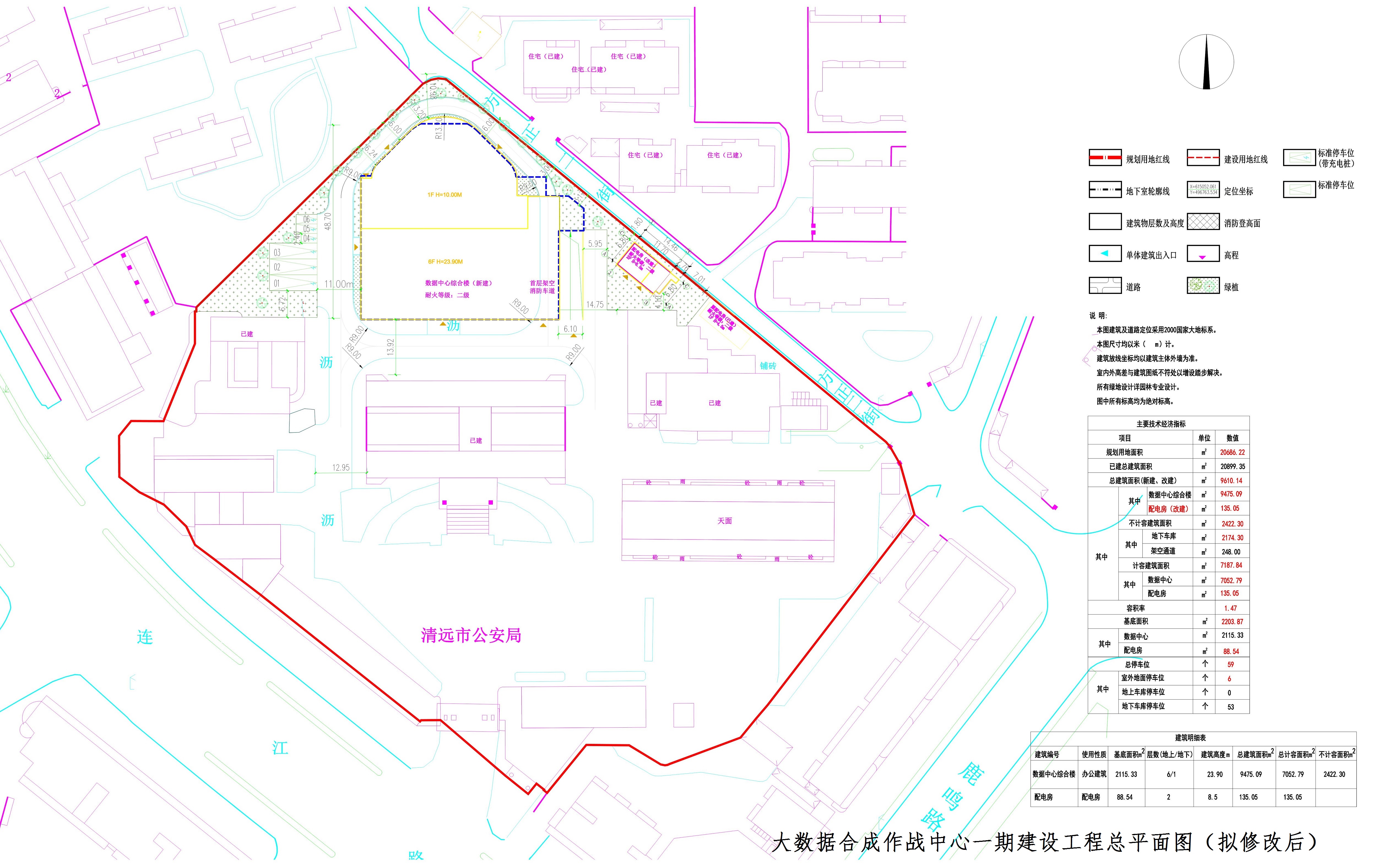 大數(shù)據(jù)合成作戰(zhàn)中心一期建設工程規(guī)劃總平面圖（擬修改后）-L.jpg