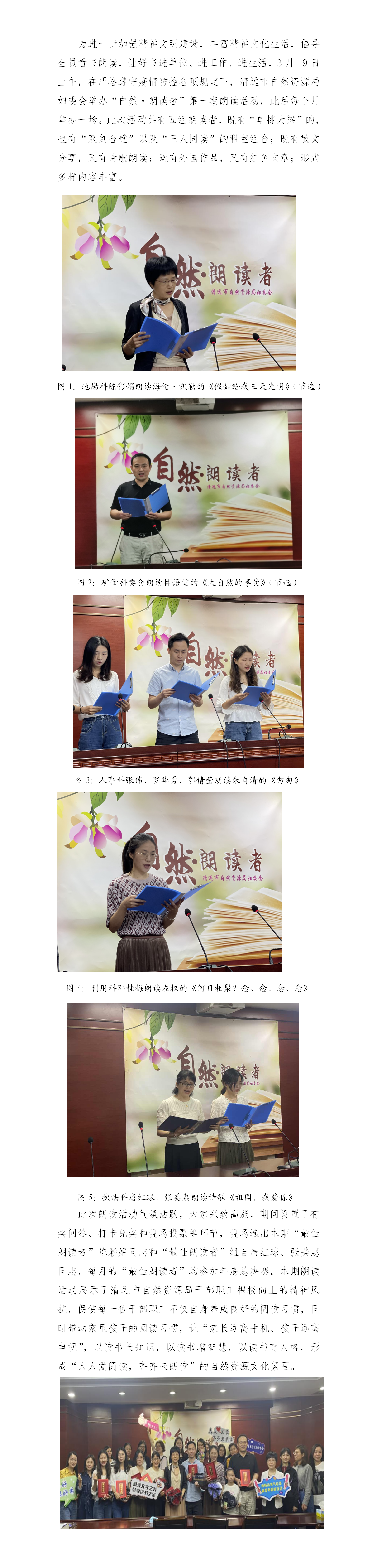 （通訊）享受朗讀樂(lè)趣，細(xì)品人生感動(dòng).png