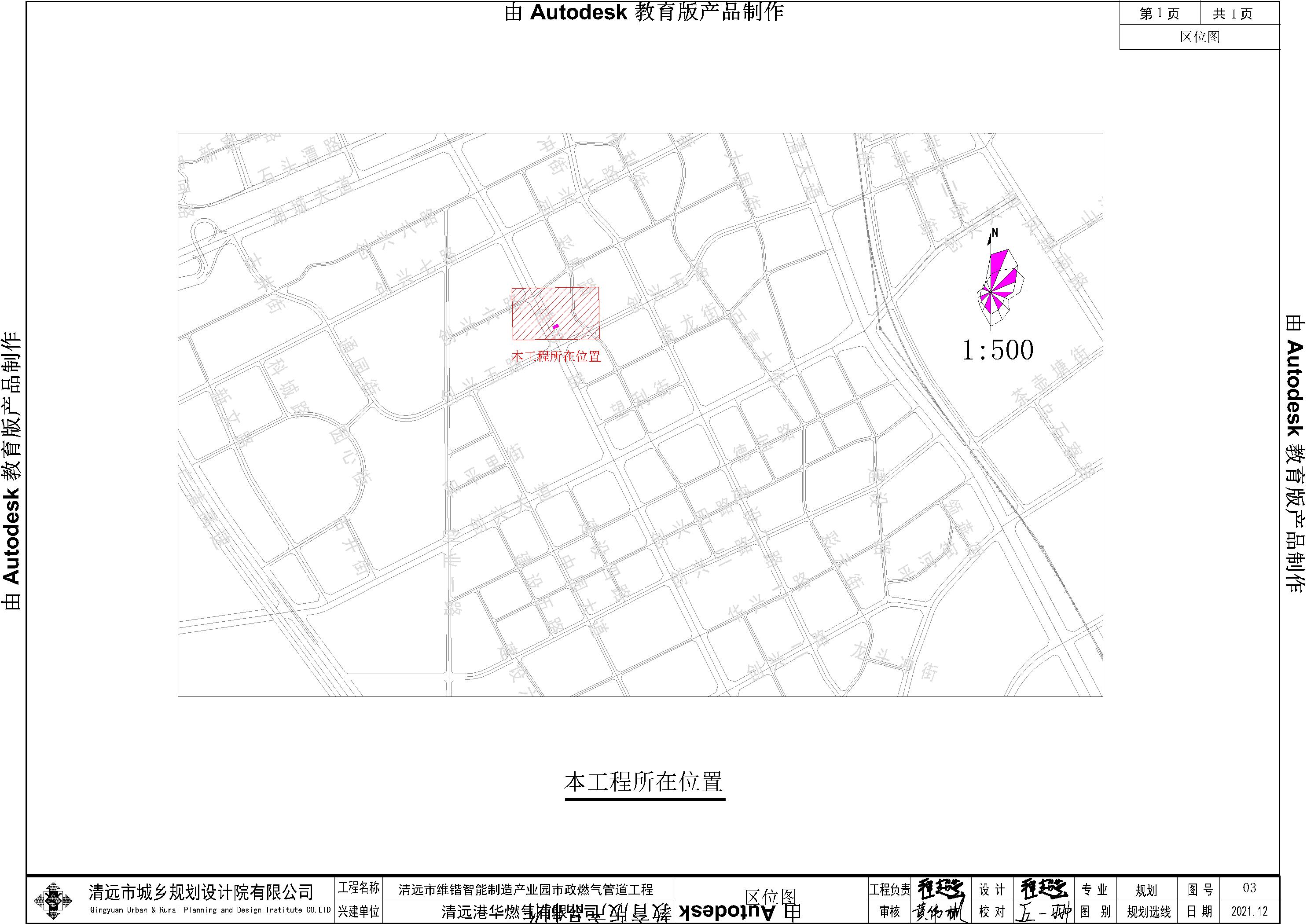 清遠市維鍇智能制造產業(yè)園市政燃氣管道工程-區(qū)位圖.jpg