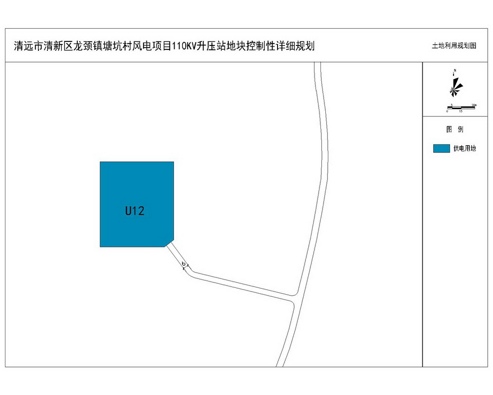 清遠(yuǎn)市清新區(qū)龍頸鎮(zhèn)塘坑村風(fēng)電項目110KV升壓站地塊控制性詳細(xì)規(guī)劃-s.jpg