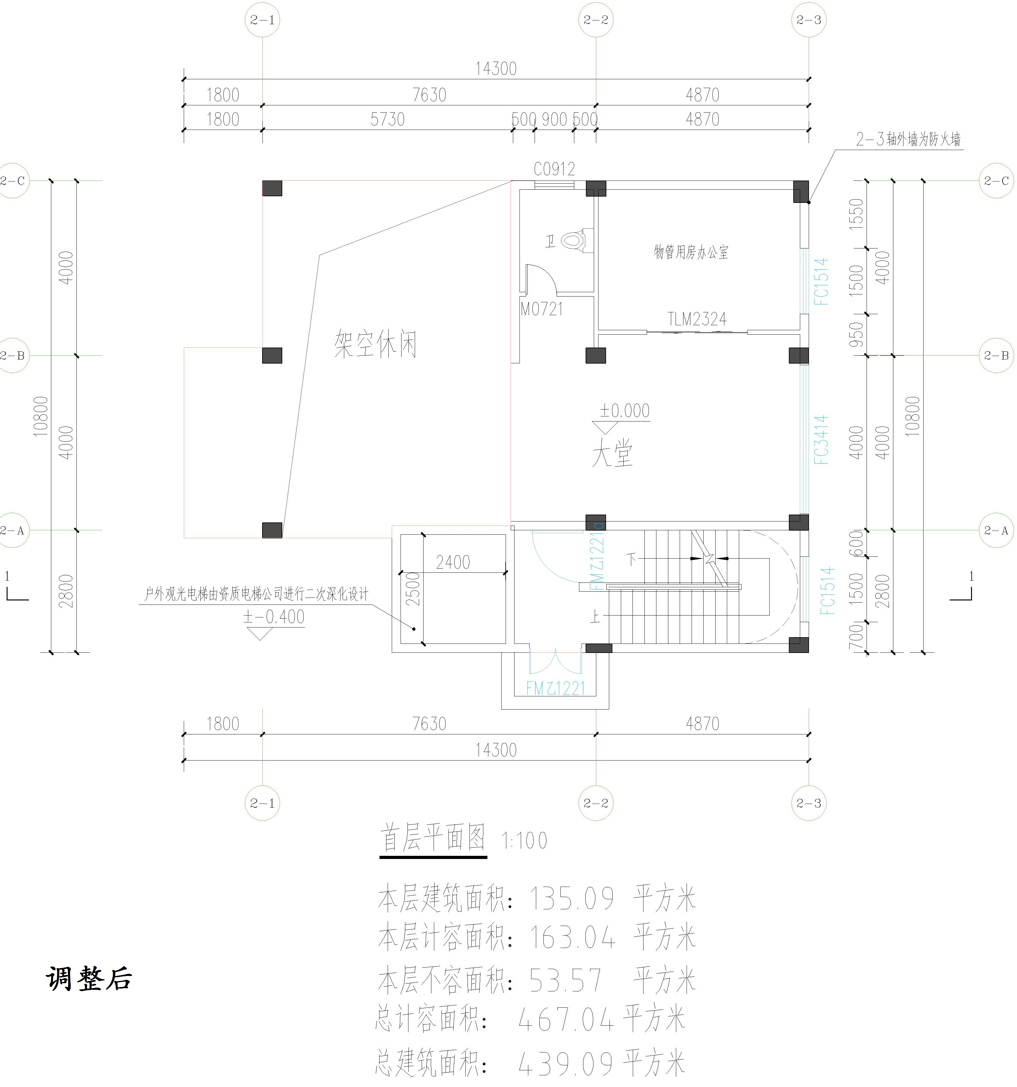 廣東開瑞建設(shè)有限公司-物管、活動中心調(diào)整后首層.jpg