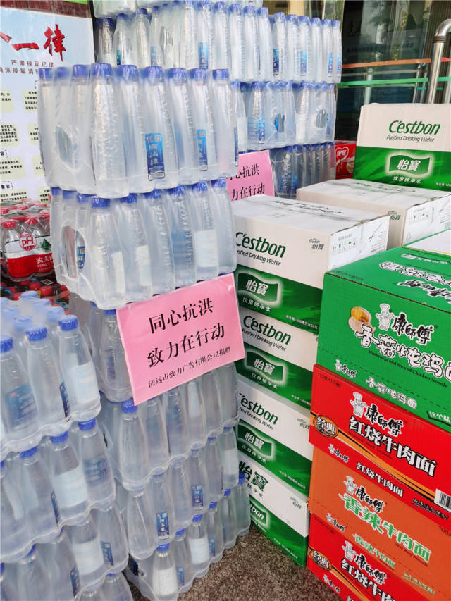 清遠(yuǎn)愛心企業(yè)捐贈礦泉水、方便面等物資。陳國飛 攝