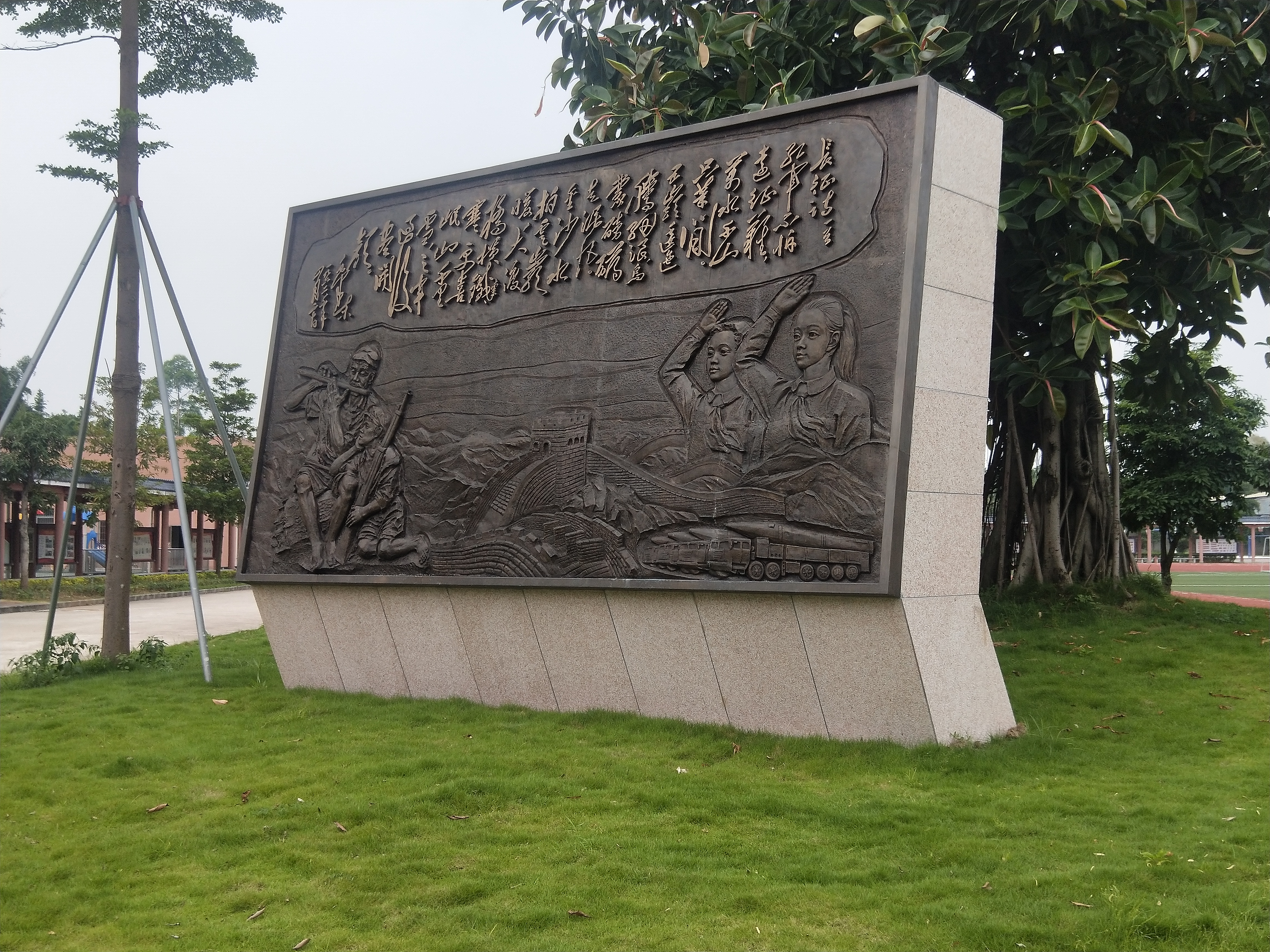 18.《銘記歷史、不忘初心》景觀浮雕圖.jpg