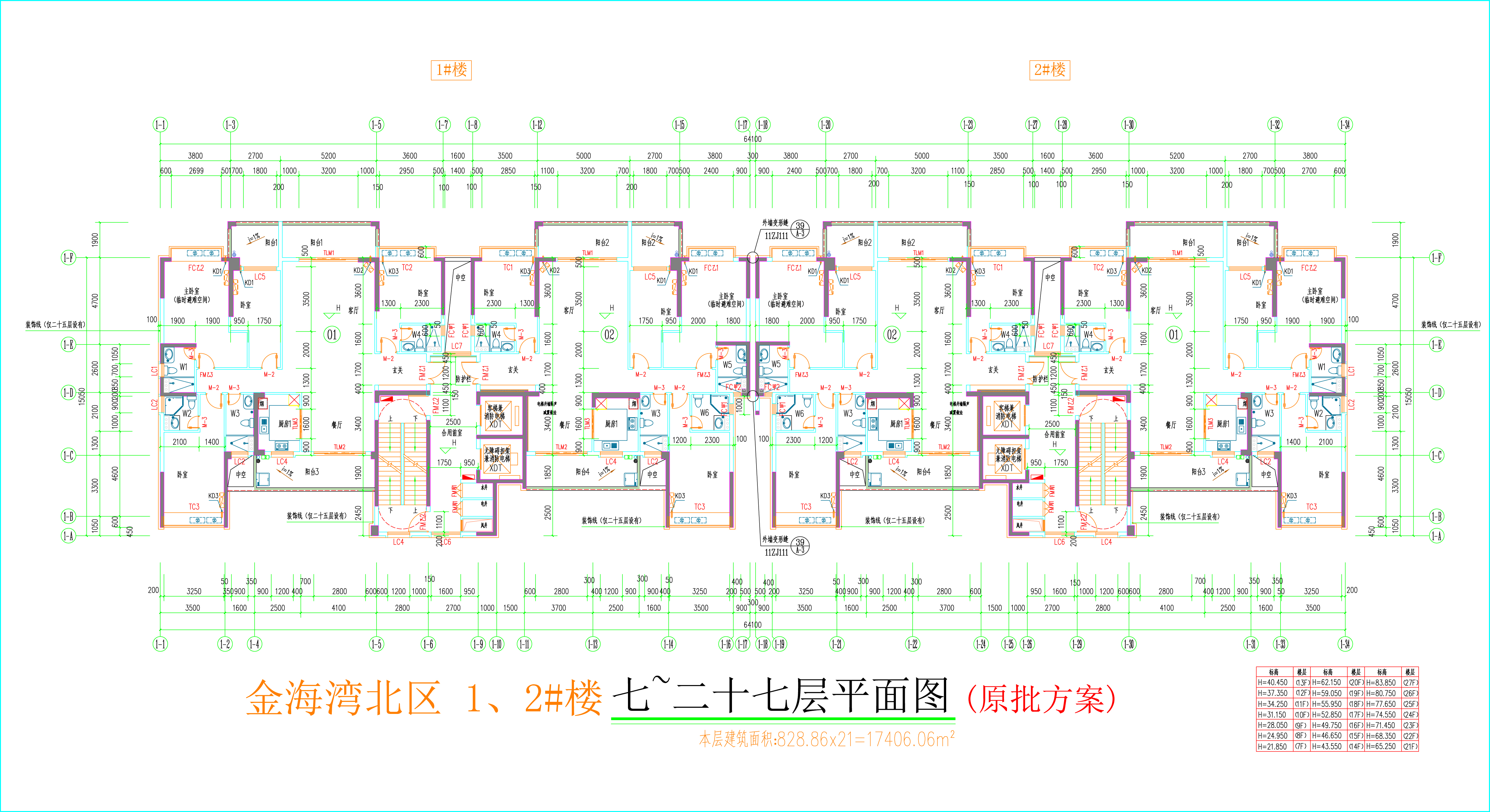 金海灣北區(qū)1、2#樓_七至二十七層平面圖.jpg