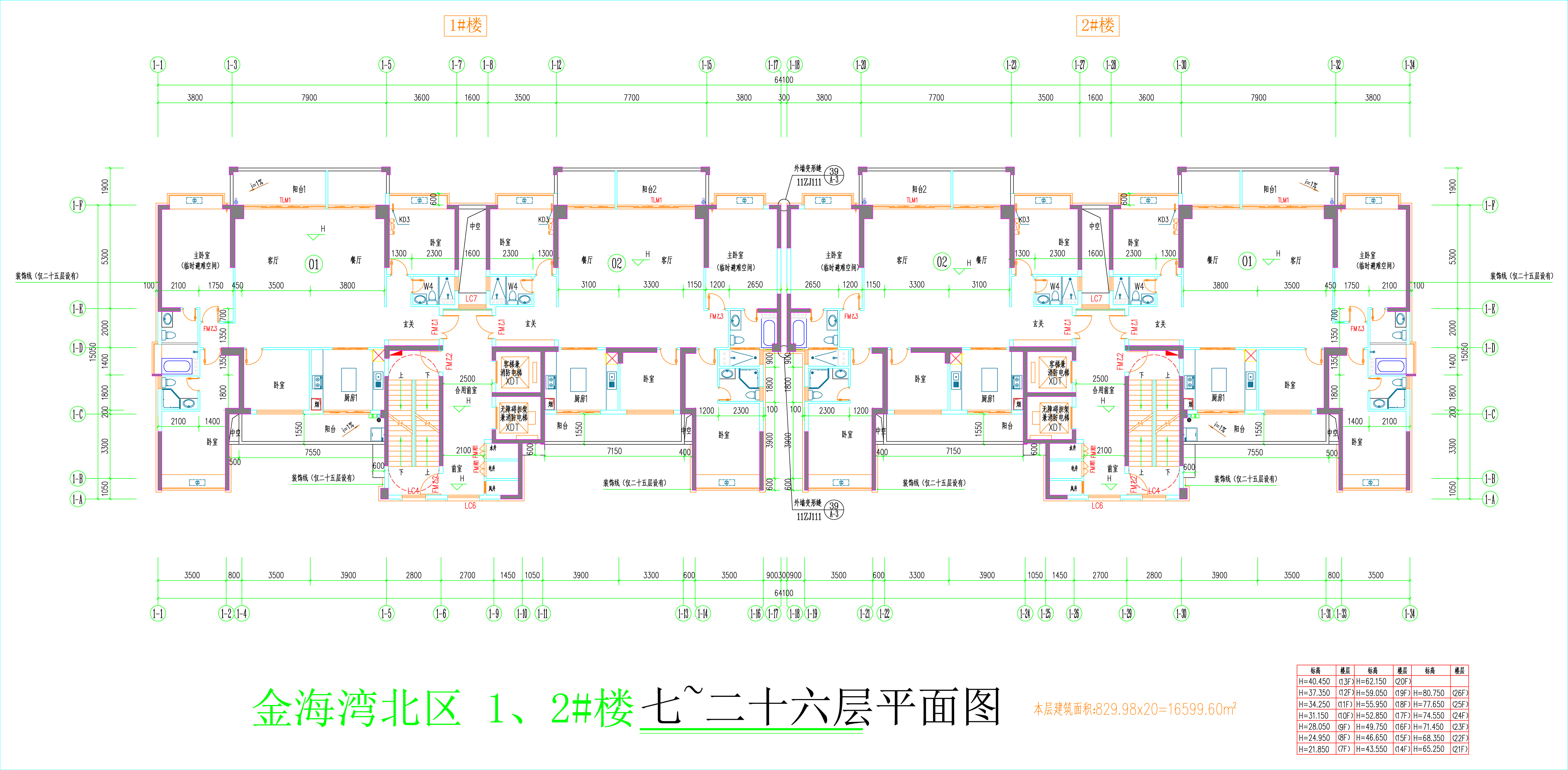 金海灣北區(qū)1、2#樓_七至二十六層平面圖.jpg