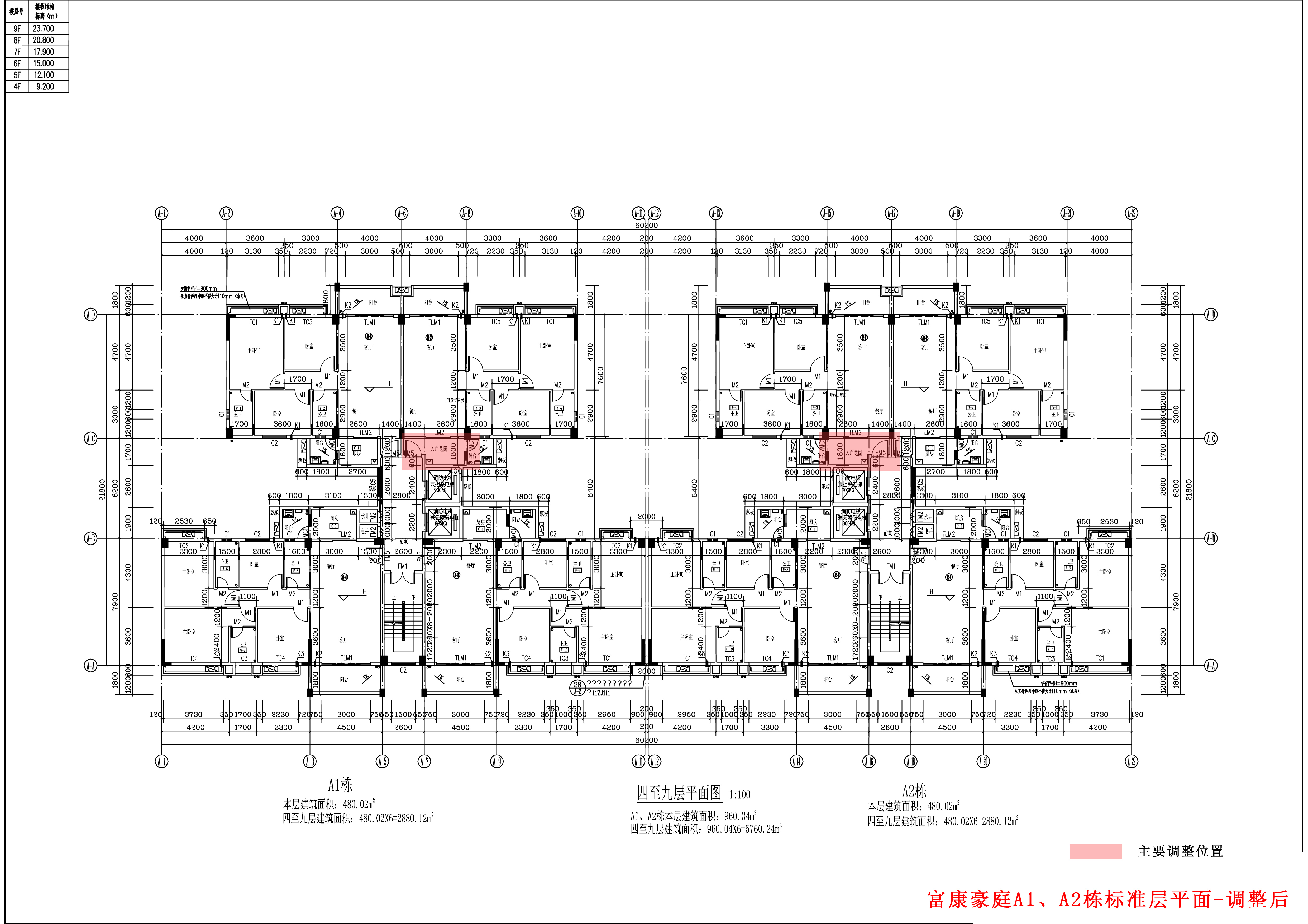 富康豪庭A1、A2棟報(bào)建圖標(biāo)準(zhǔn)層-修改后.jpg