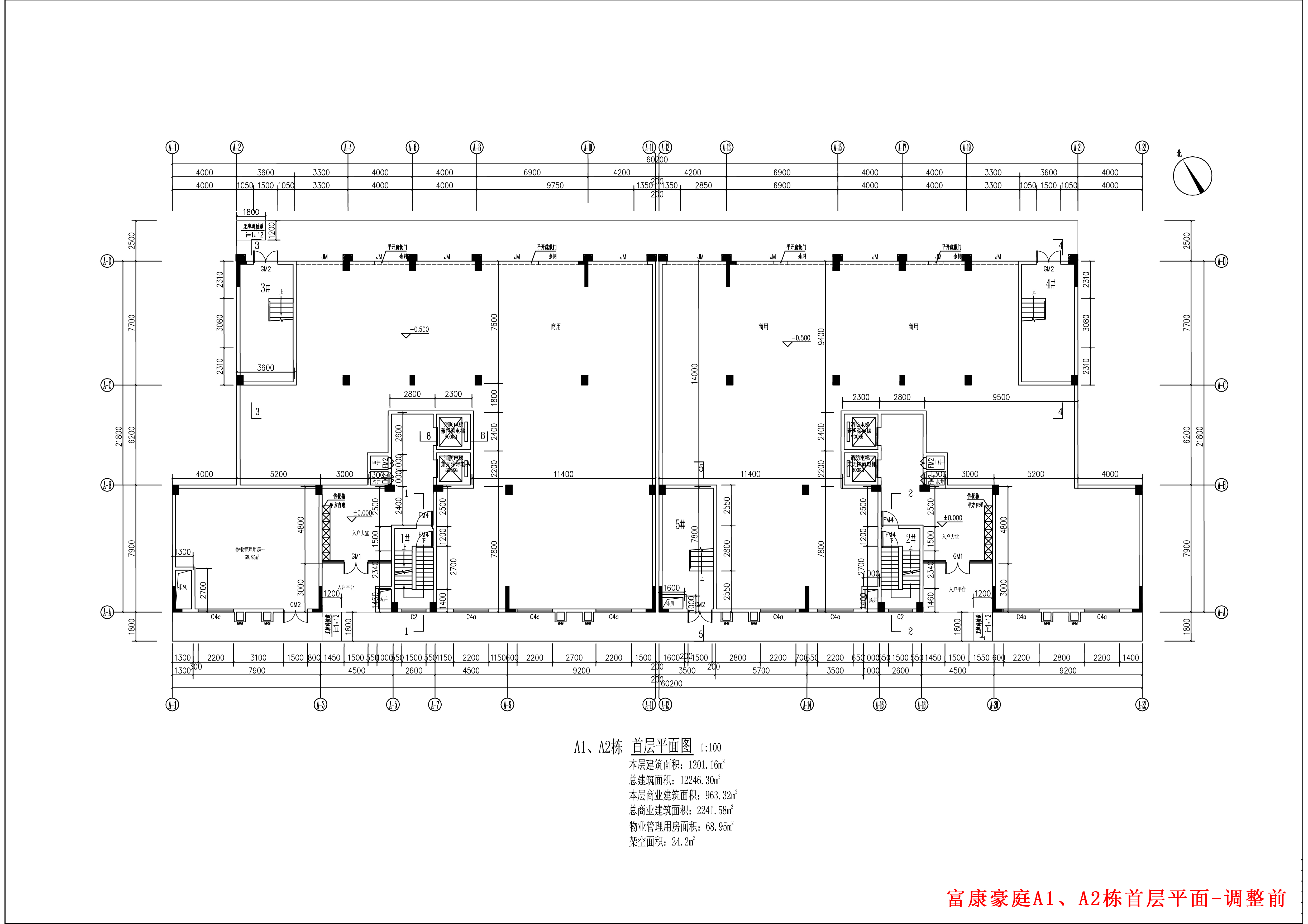富康豪庭A1、A2棟報(bào)建圖首層-修改前.jpg