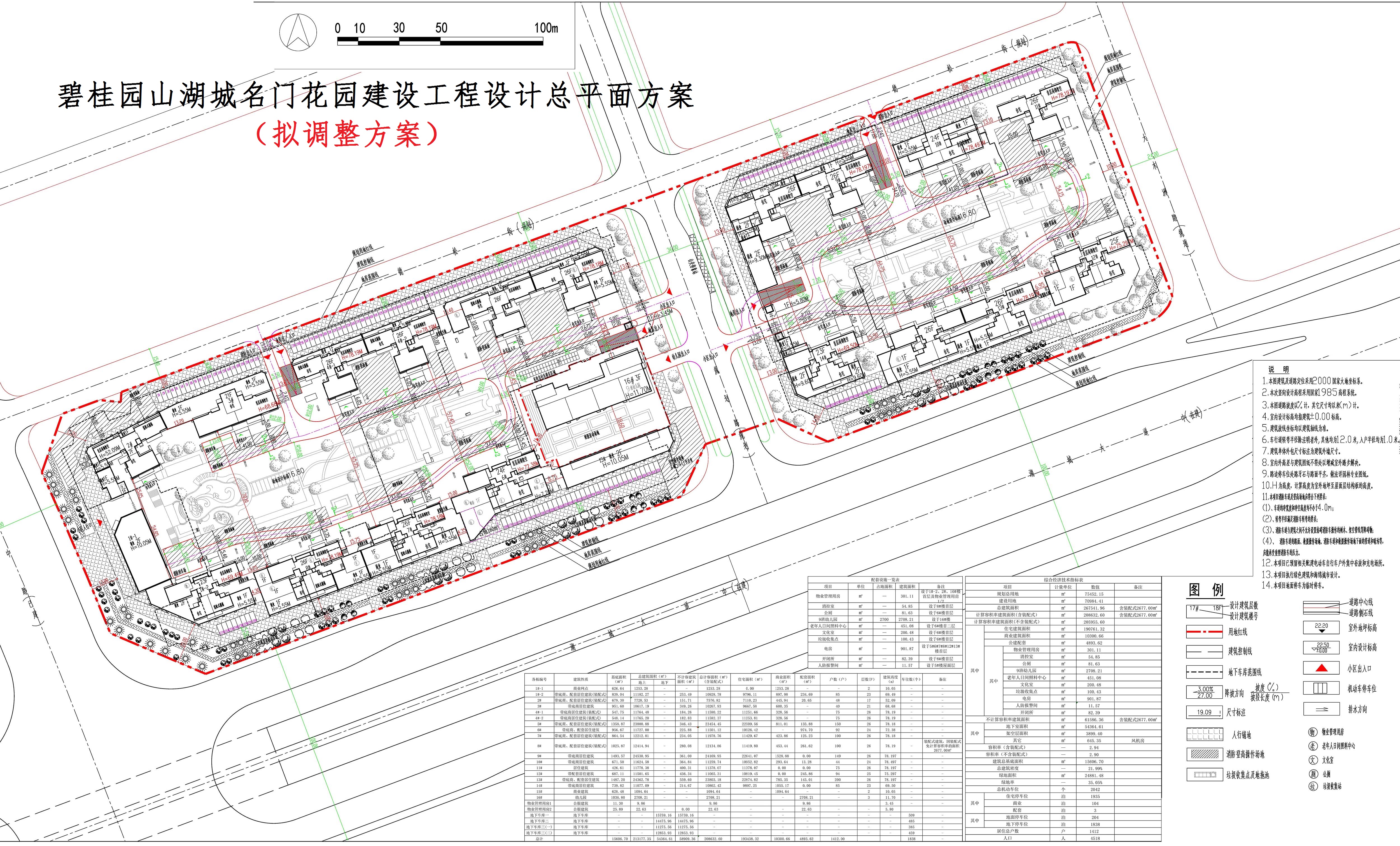碧桂園名門花園（擬調整）.jpg