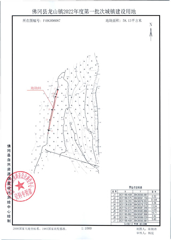 龍山勘測定界報(bào)告_頁面_07.jpg