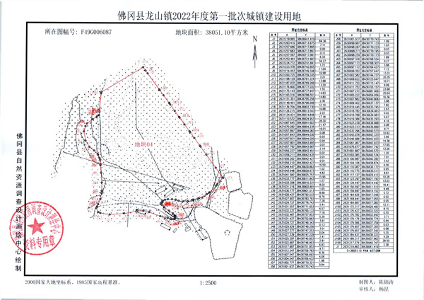 龍山勘測定界報(bào)告_頁面_08.jpg