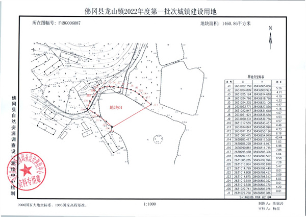 龍山勘測定界報(bào)告_頁面_05.jpg