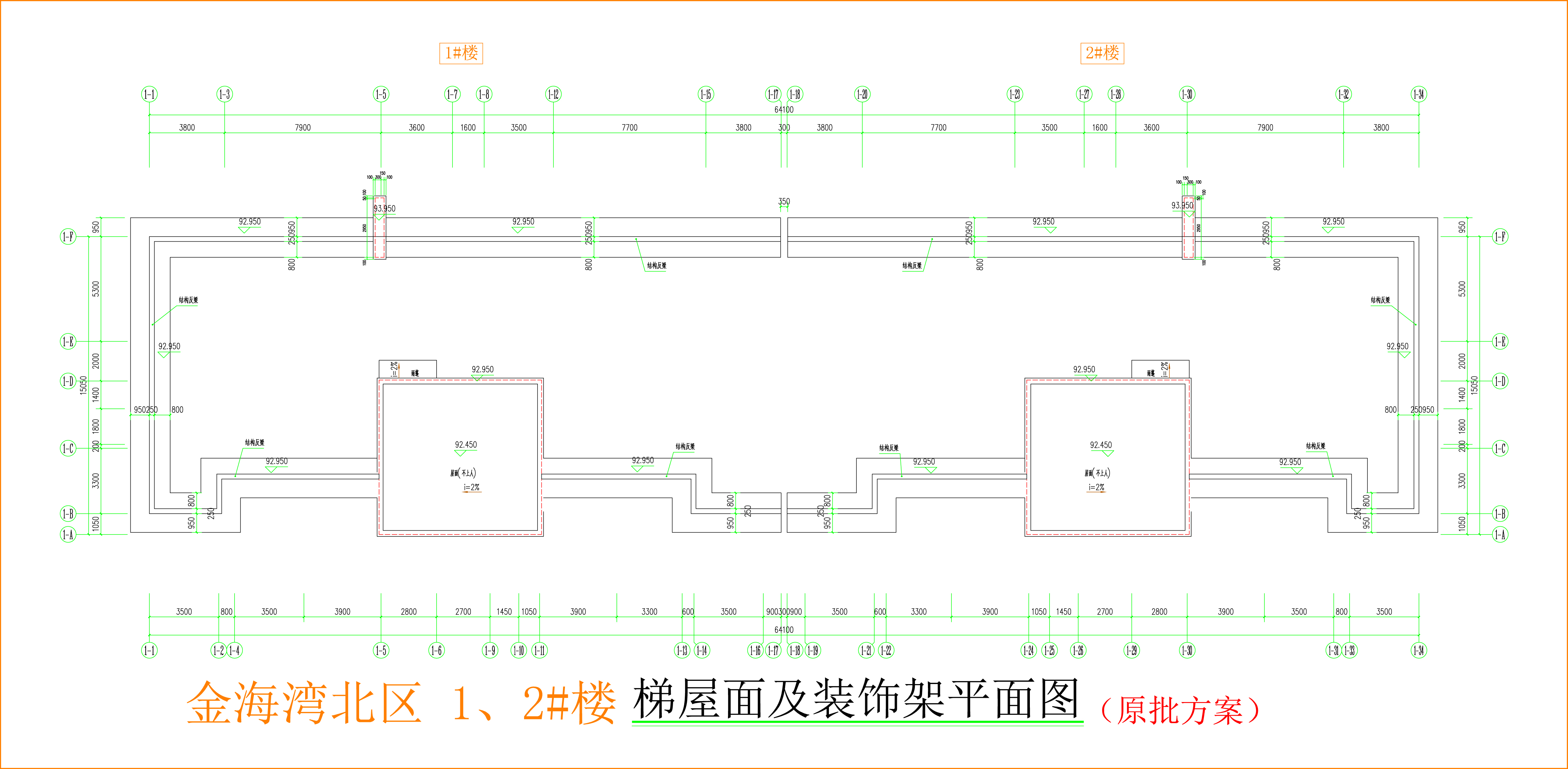 金海灣北區(qū)1、2#樓_梯屋面及裝飾架平面圖.jpg
