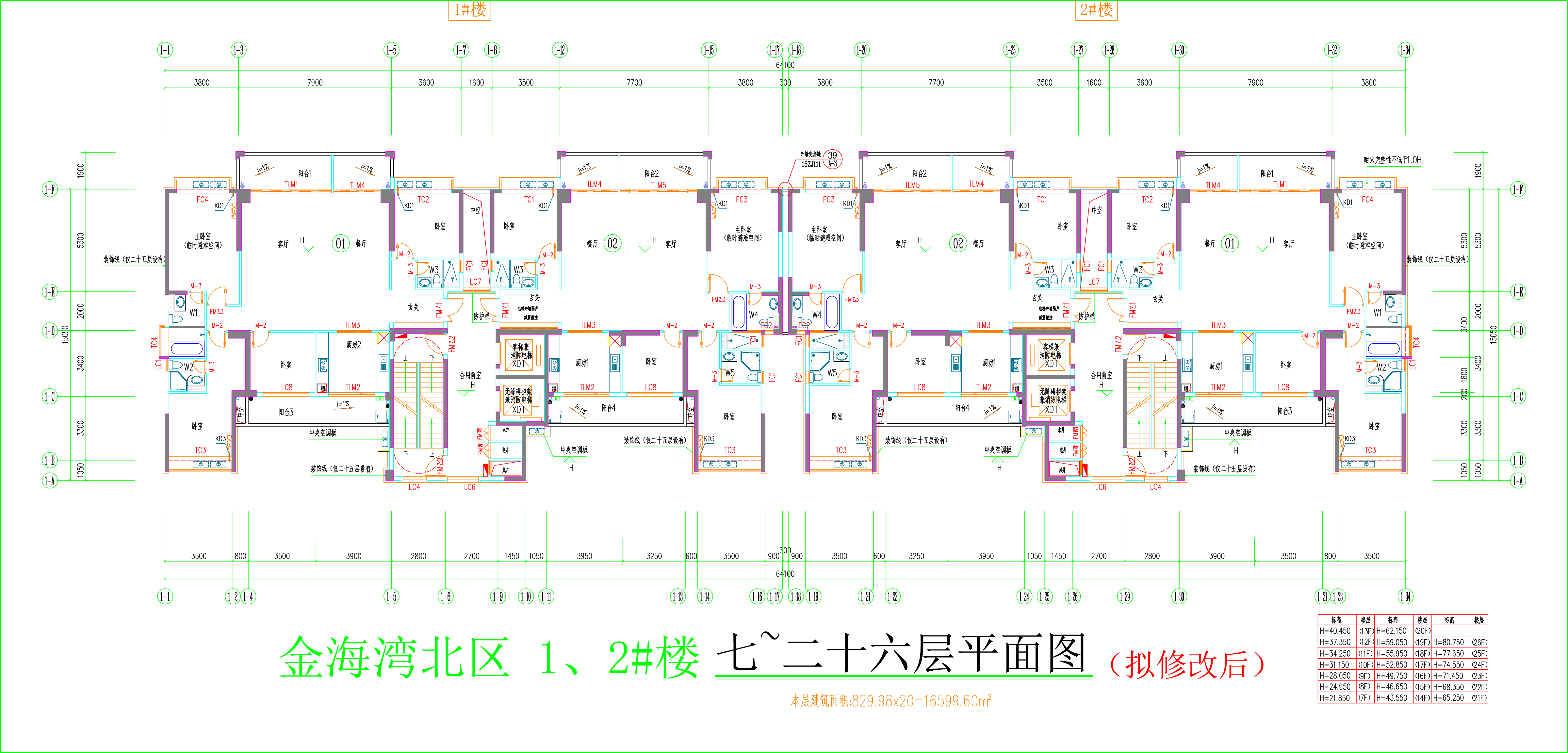 金海灣北區(qū)1、2#樓_七至二十六層平面圖（擬修改后）.jpg