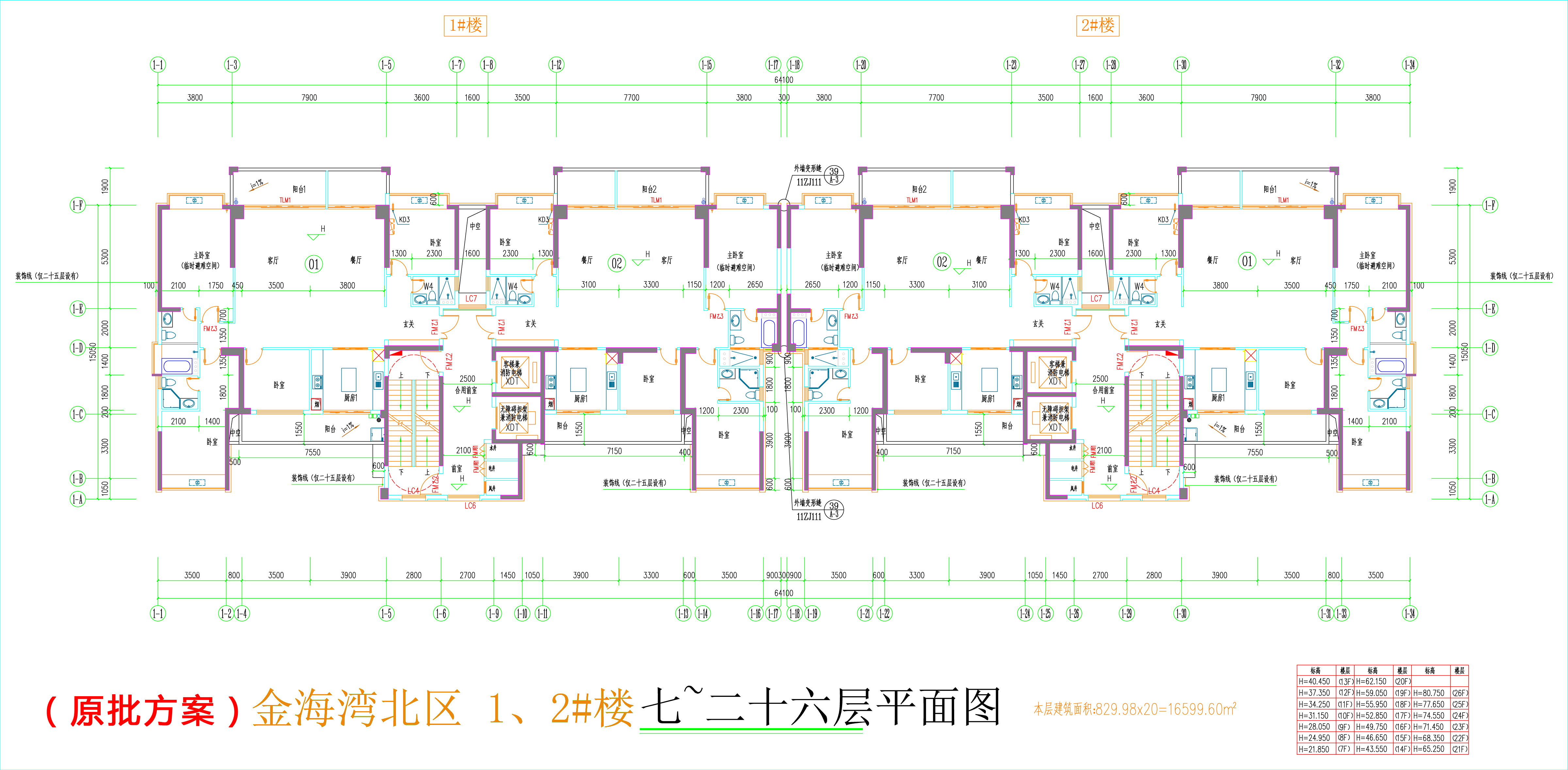 金海灣北區(qū)1、2#樓_七至二十六層平面圖.jpg