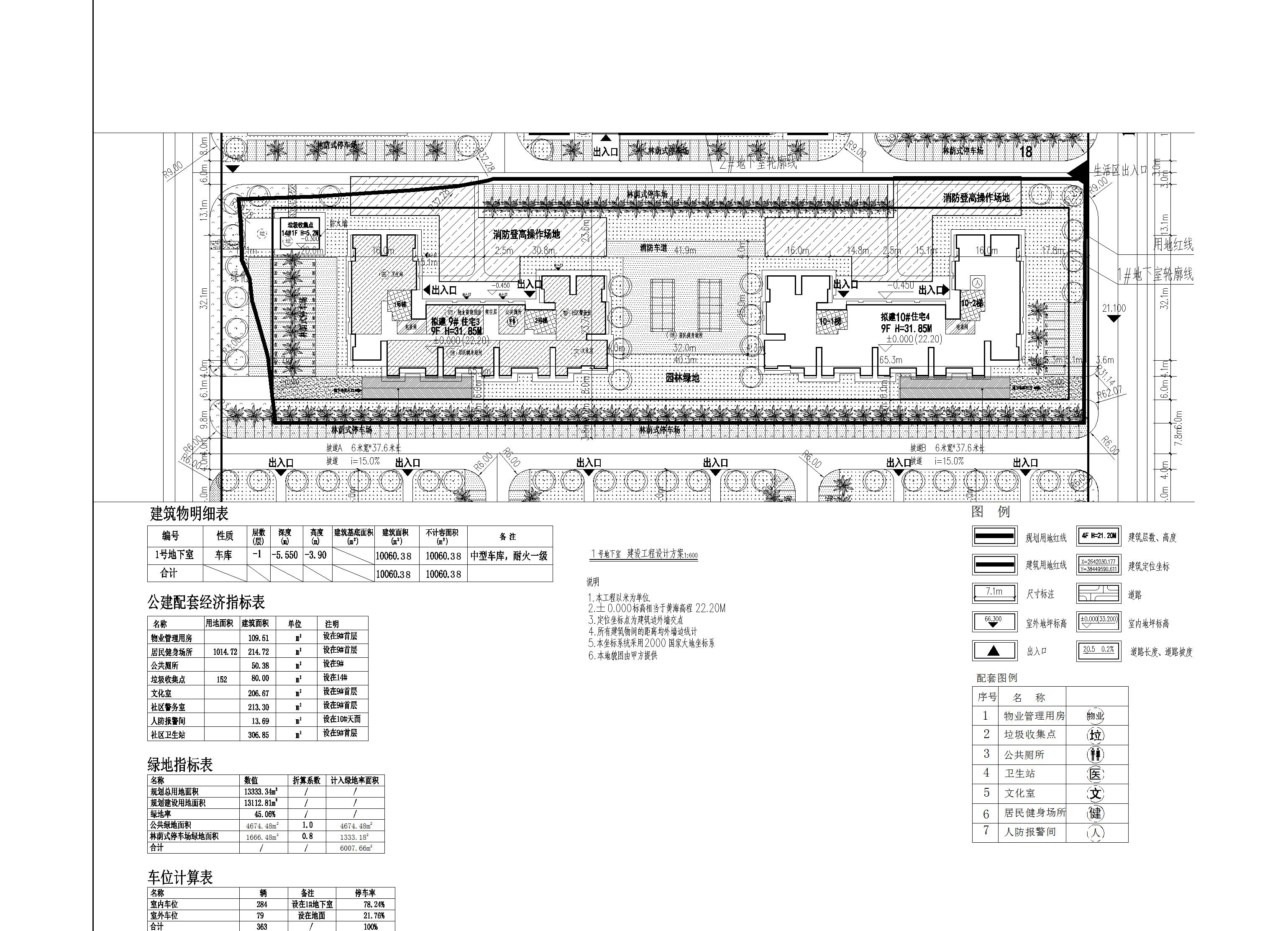 建設工程設計方案總平面_1號地下室_0310-小總平批后公告.jpg