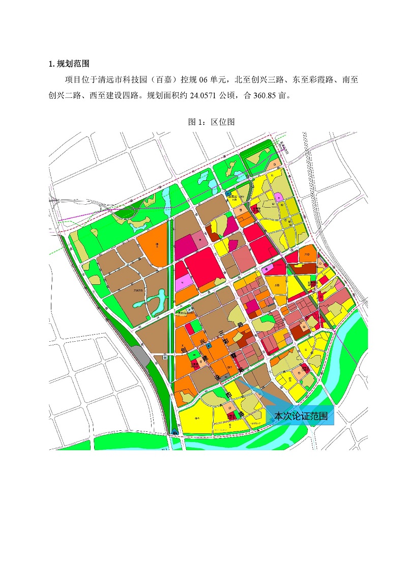 清遠市科技園（百嘉）控規(guī)06單元局部地塊調整方案-002.jpg