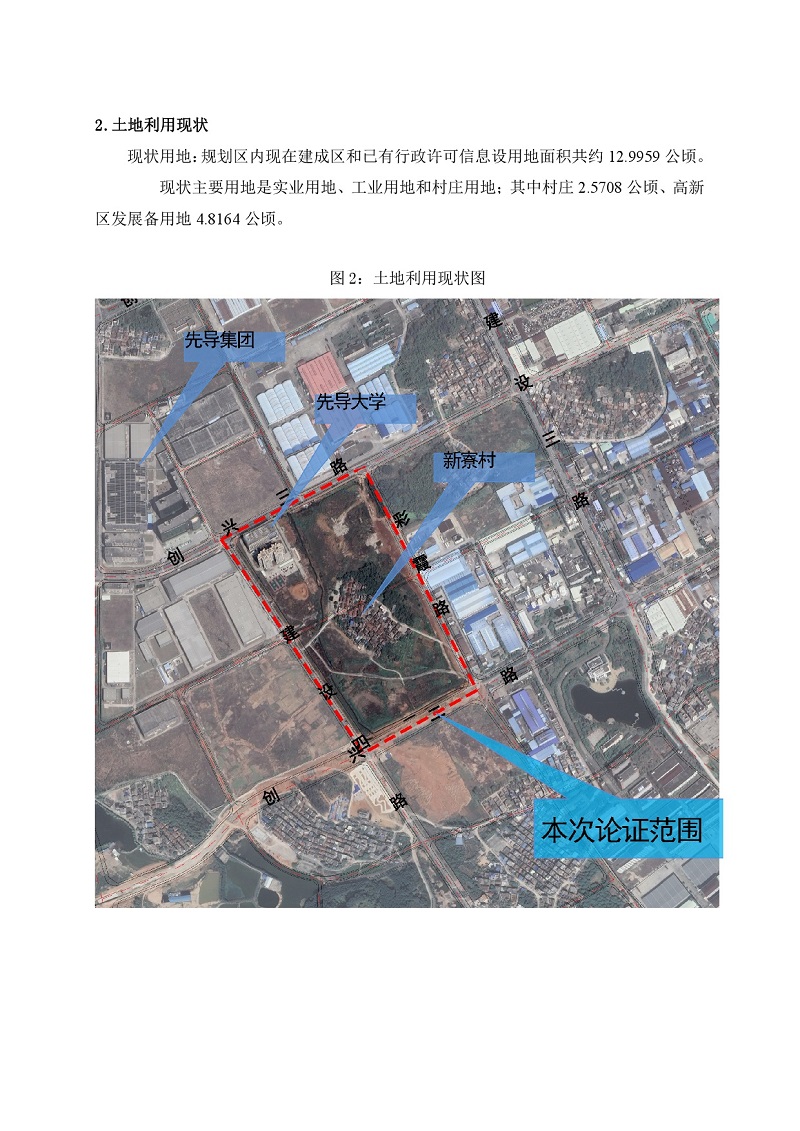 清遠市科技園（百嘉）控規(guī)06單元局部地塊調整方案-003.jpg