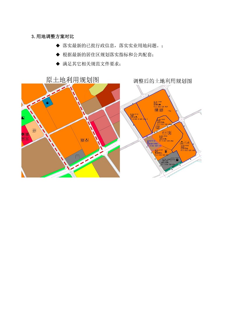 清遠市科技園（百嘉）控規(guī)06單元局部地塊調整方案-004.jpg