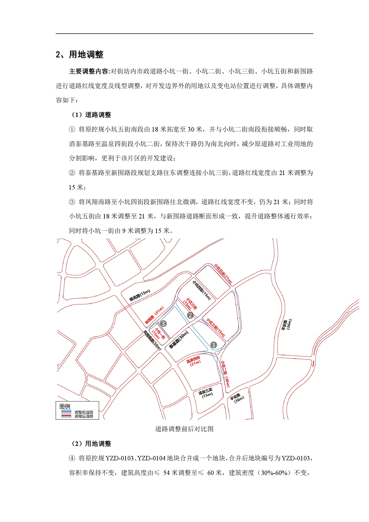 《清遠(yuǎn)市嘉福片區(qū)銀盞東單元01、02街坊控制性詳細(xì)規(guī)劃局部調(diào)整》草案公示-003.jpg